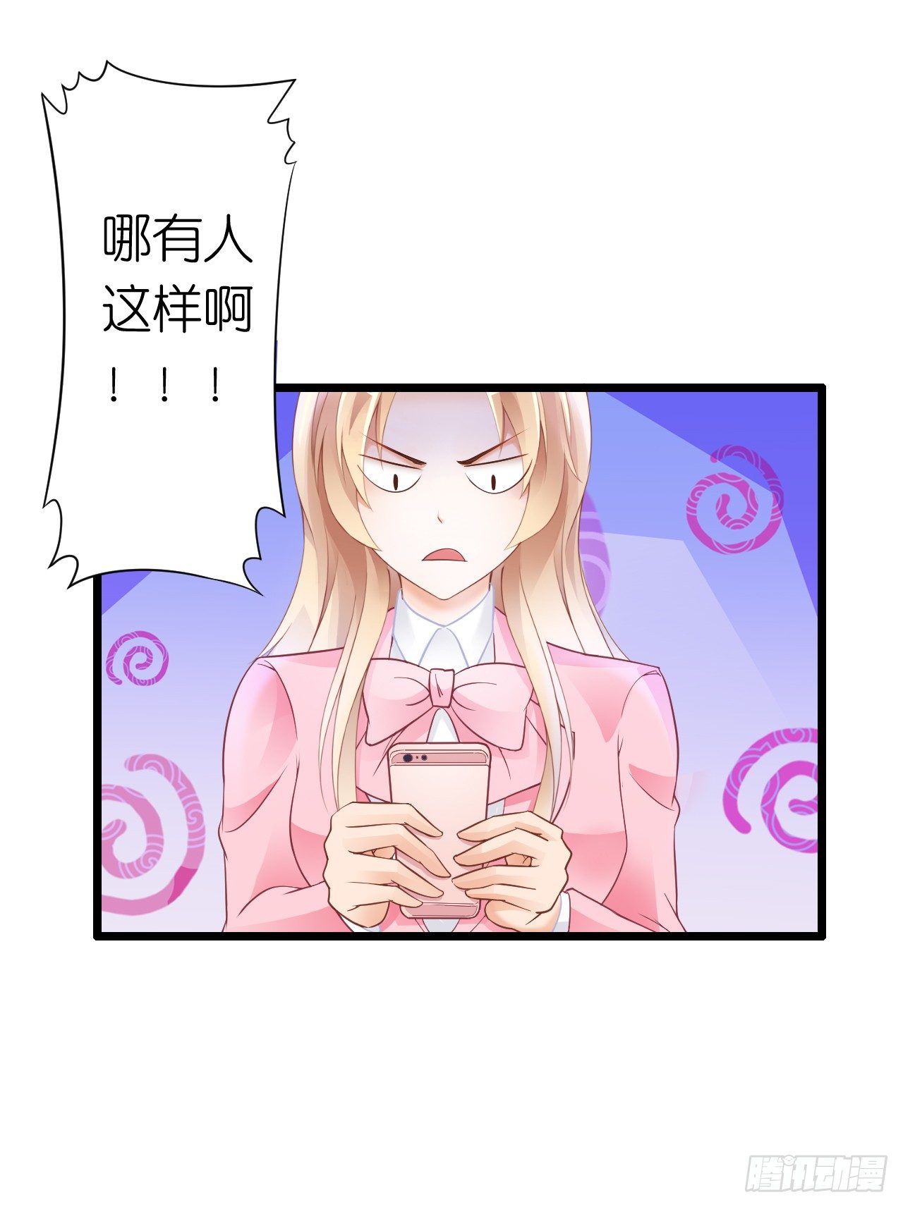 我要霸占你的吻韩漫全集-谁送的花？无删减无遮挡章节图片 