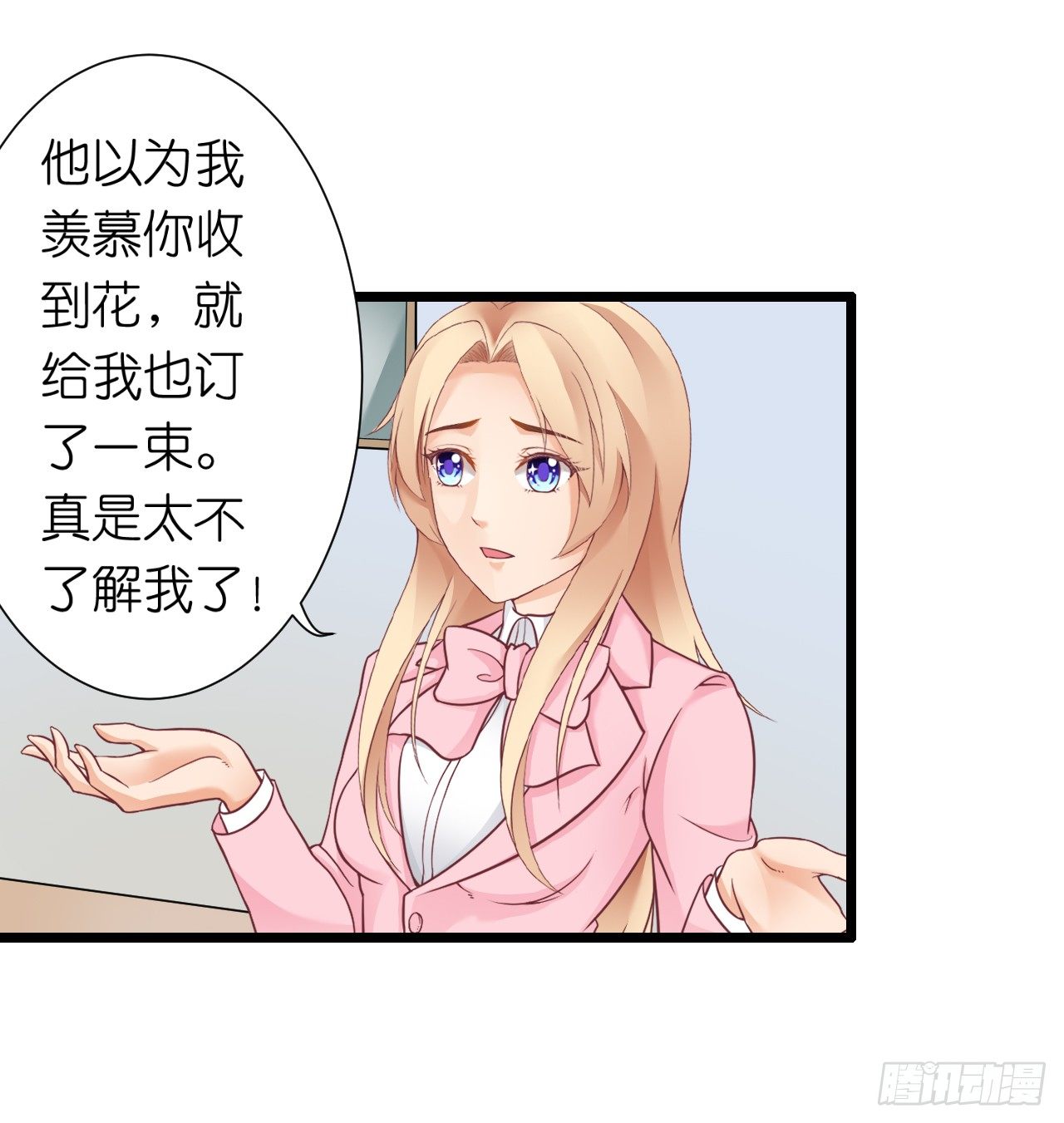 我要霸占你的吻韩漫全集-谁送的花？无删减无遮挡章节图片 