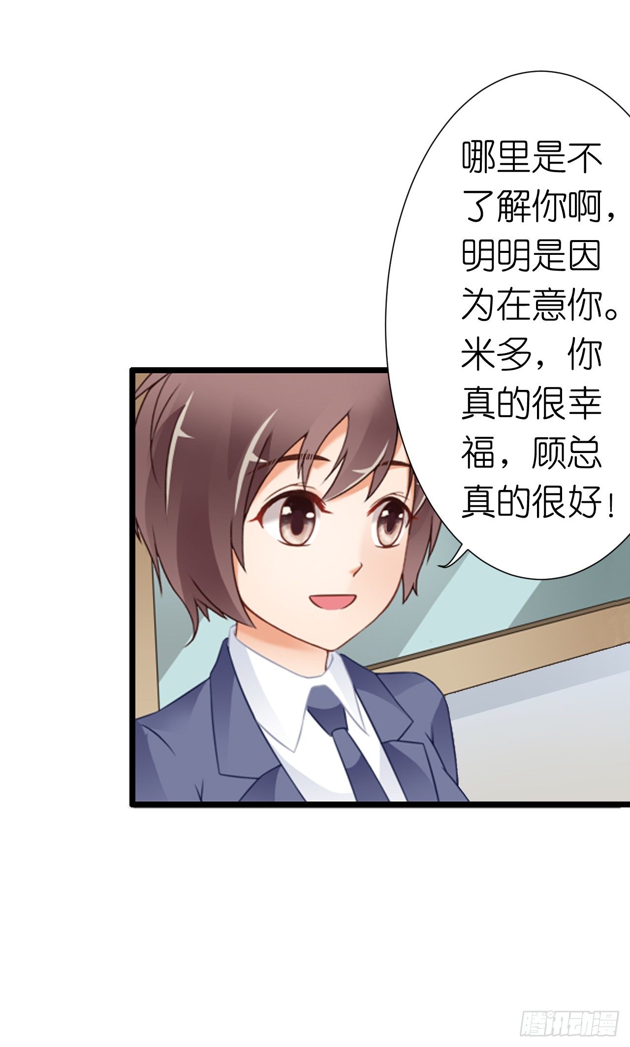 我要霸占你的吻韩漫全集-谁送的花？无删减无遮挡章节图片 