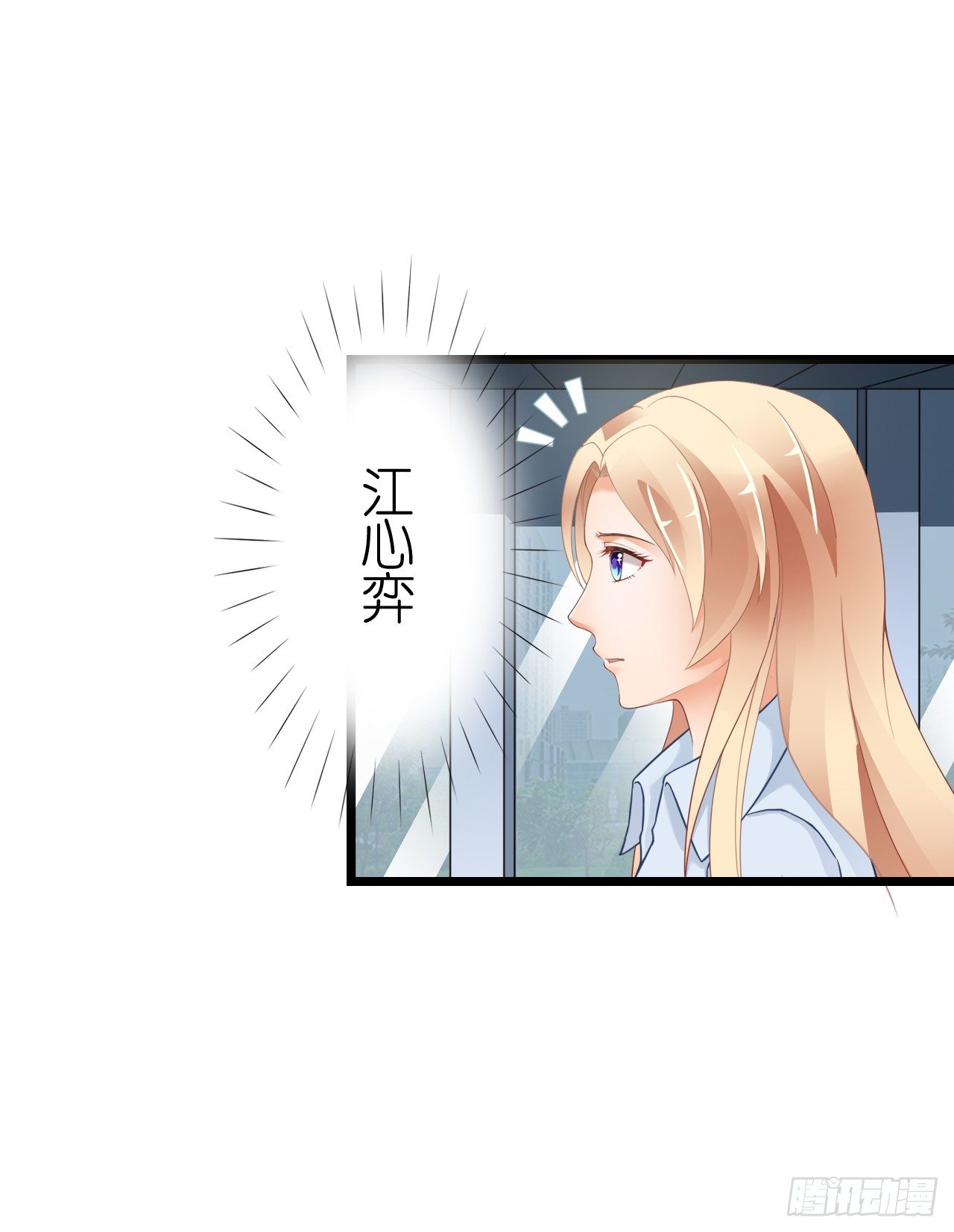 我要霸占你的吻韩漫全集-谁送的花？无删减无遮挡章节图片 