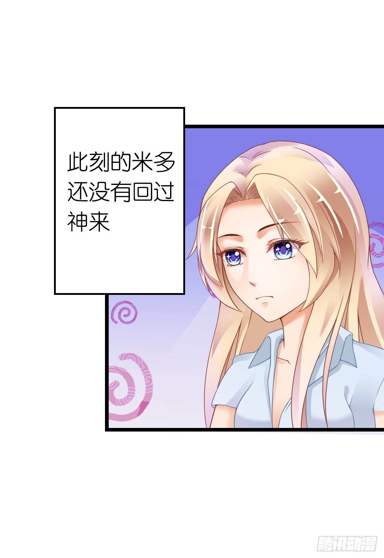 我要霸占你的吻韩漫全集-谁送的花？无删减无遮挡章节图片 
