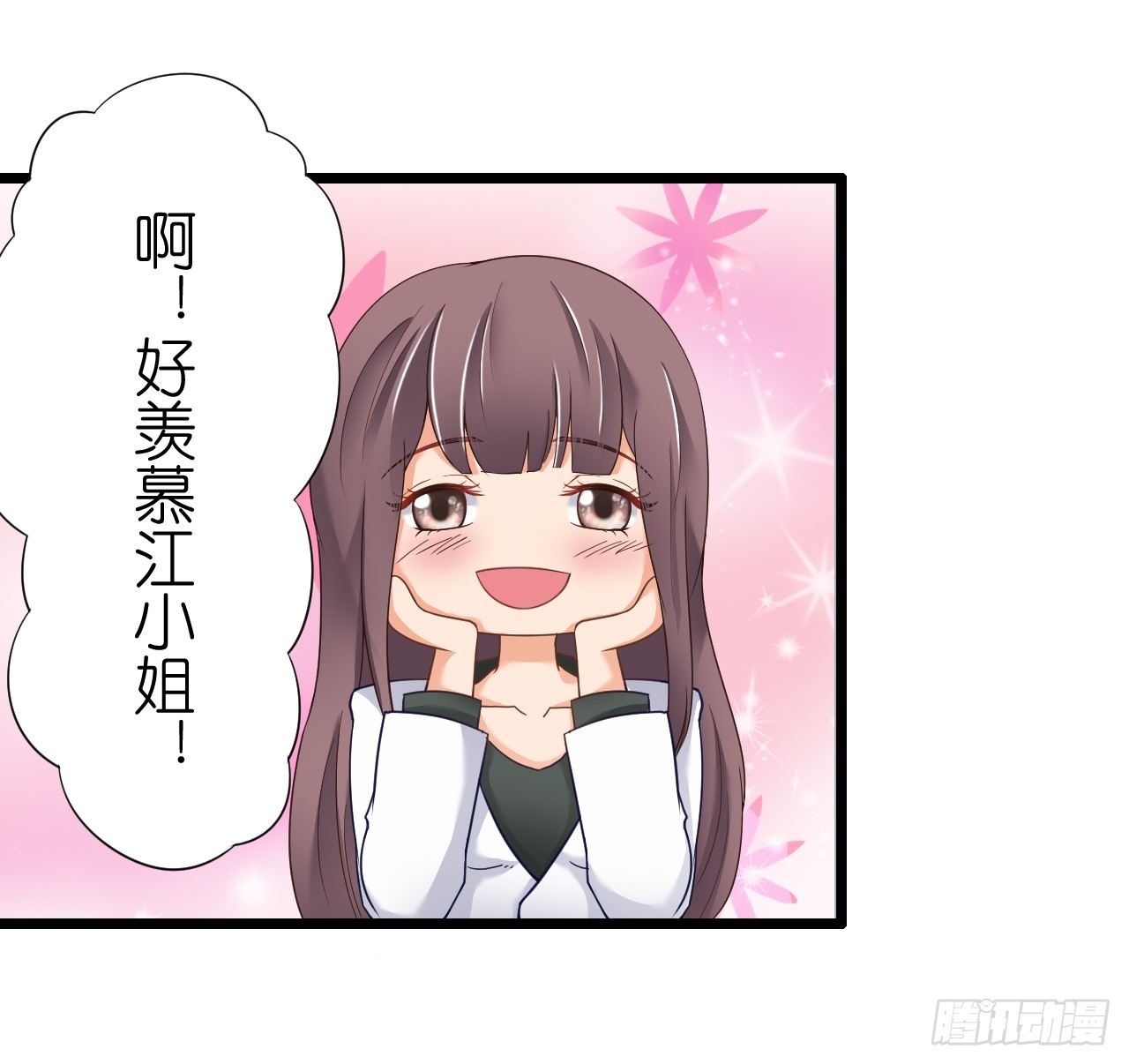 我要霸占你的吻韩漫全集-我也好想要这样的男票！无删减无遮挡章节图片 
