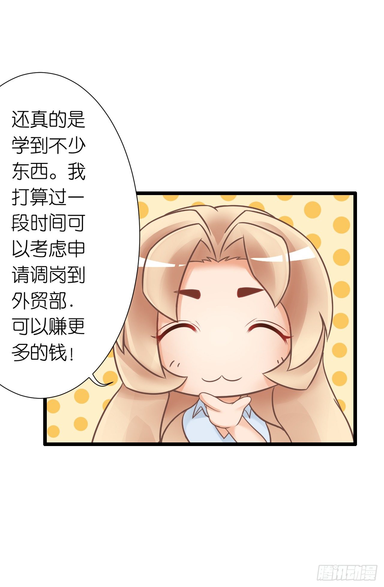 我要霸占你的吻韩漫全集-我也好想要这样的男票！无删减无遮挡章节图片 