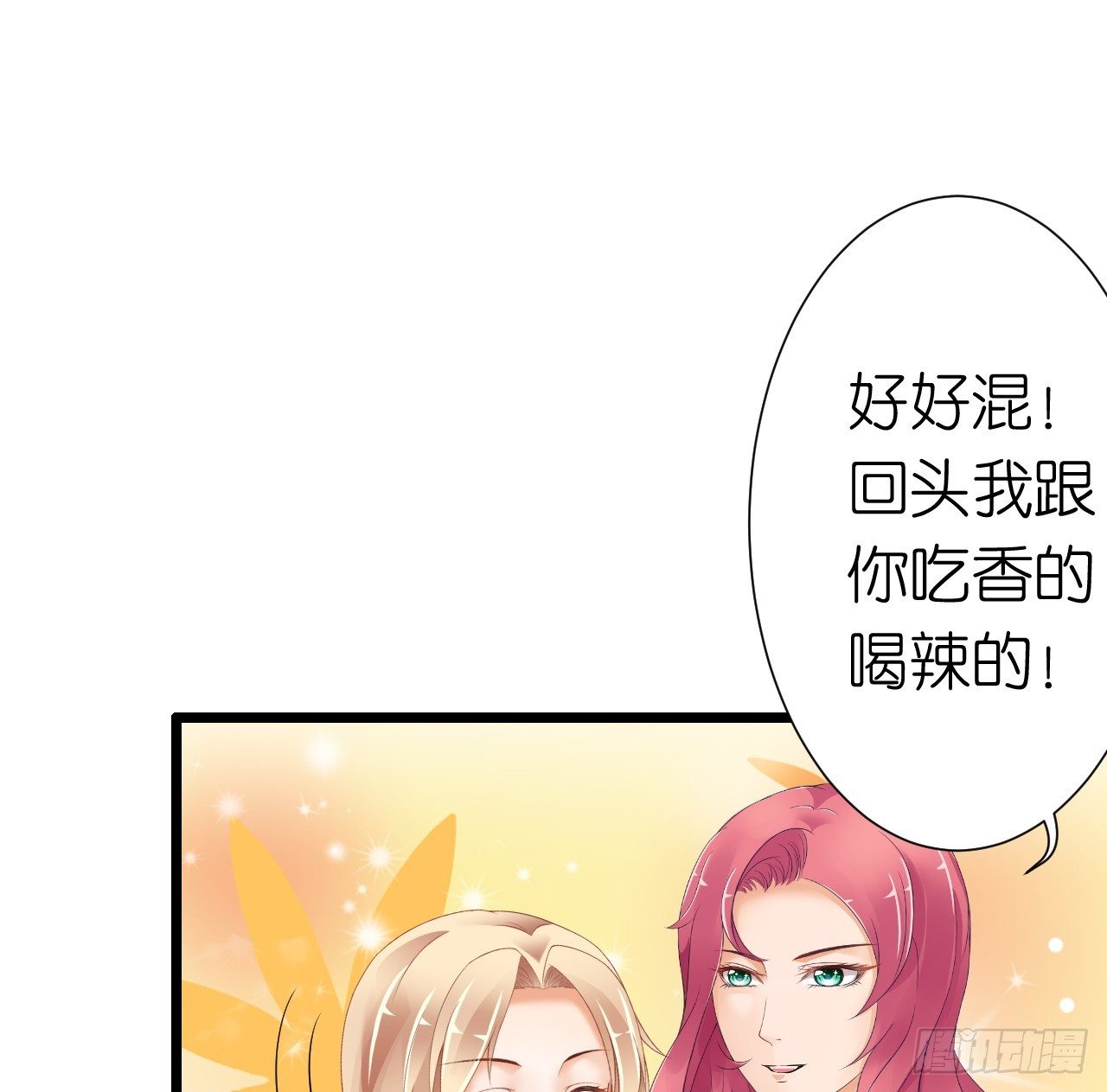 我要霸占你的吻韩漫全集-我也好想要这样的男票！无删减无遮挡章节图片 