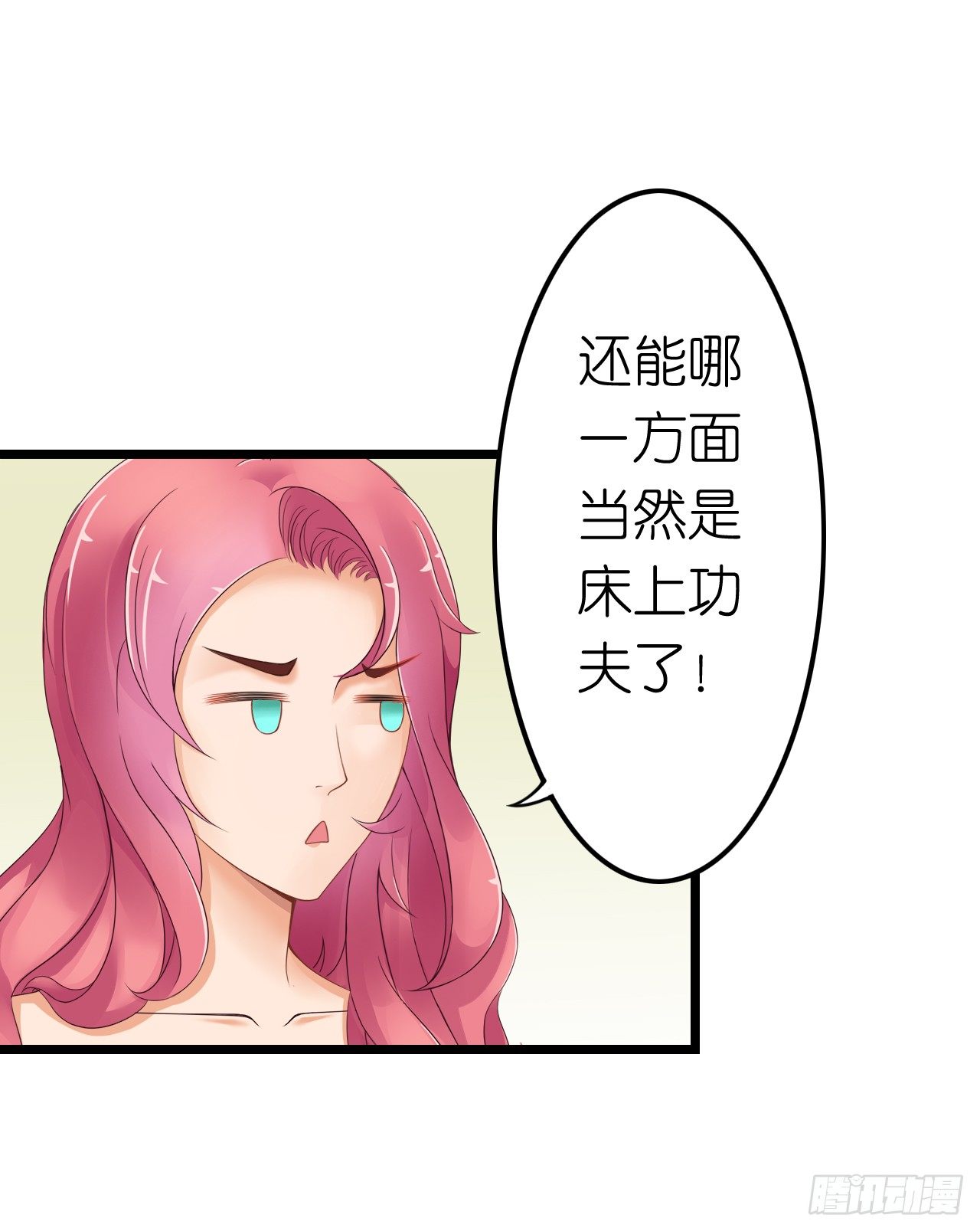 我要霸占你的吻韩漫全集-我也好想要这样的男票！无删减无遮挡章节图片 