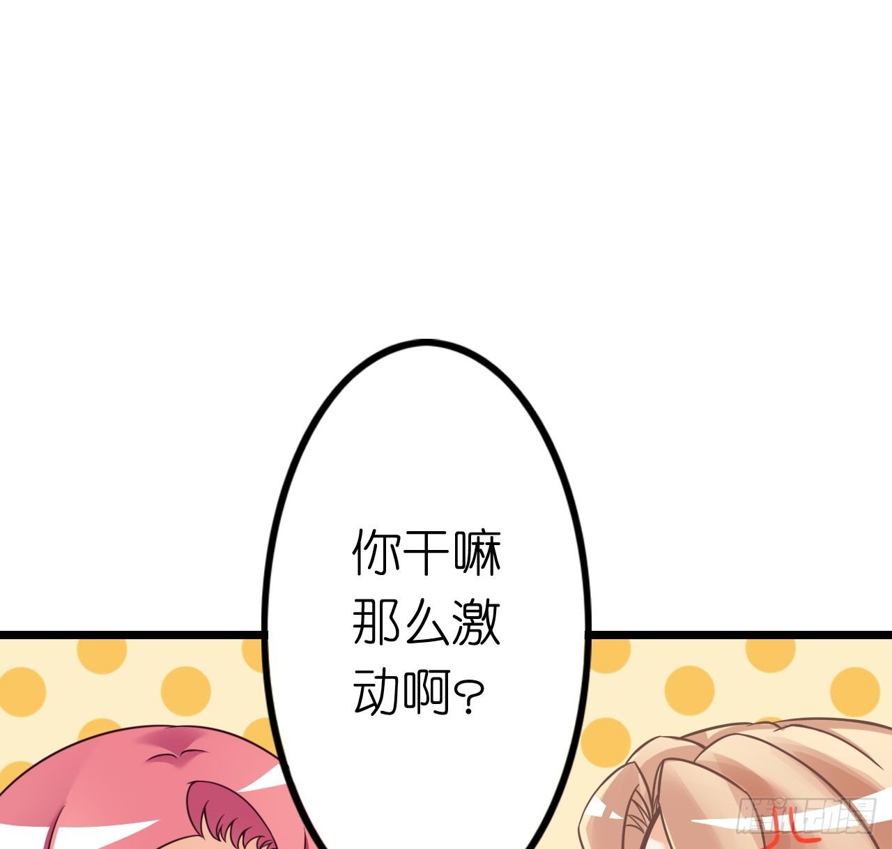 我要霸占你的吻韩漫全集-我也好想要这样的男票！无删减无遮挡章节图片 