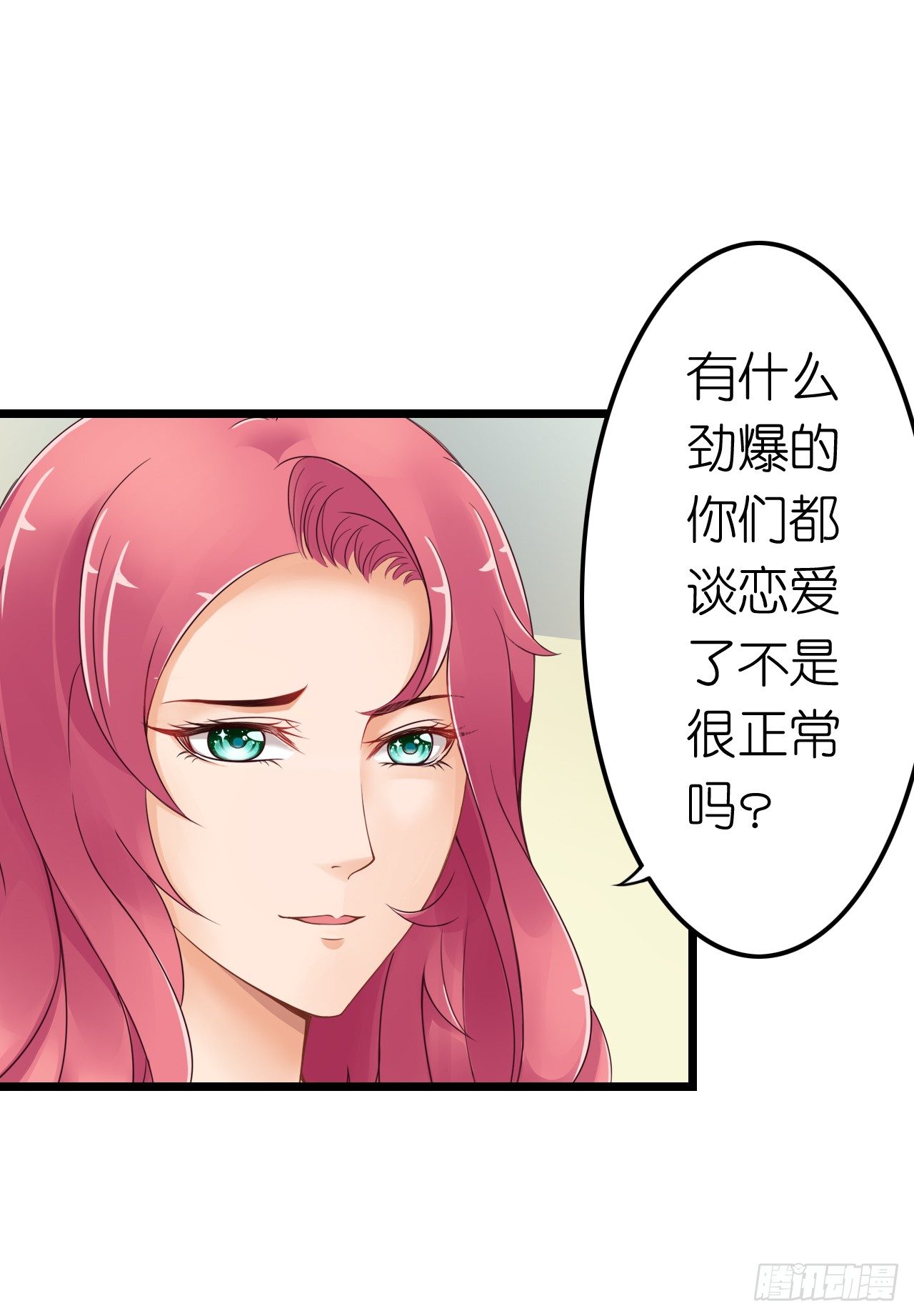 我要霸占你的吻韩漫全集-我也好想要这样的男票！无删减无遮挡章节图片 