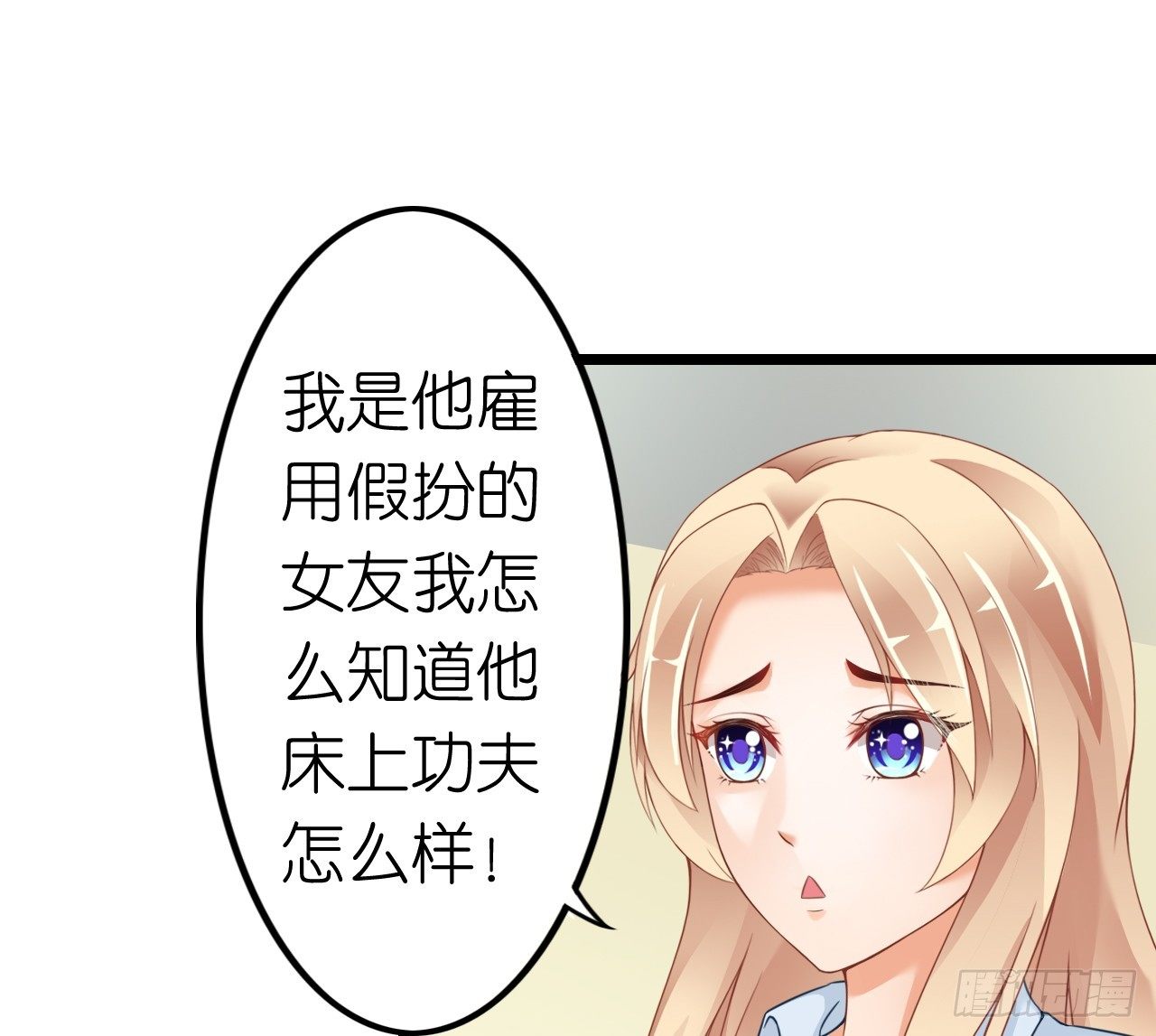 我要霸占你的吻韩漫全集-我也好想要这样的男票！无删减无遮挡章节图片 
