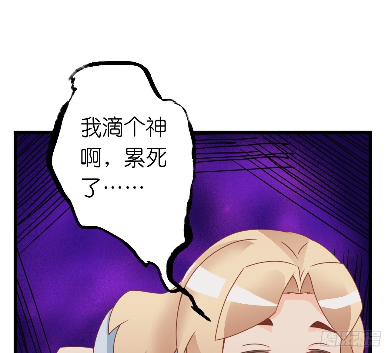 我要霸占你的吻韩漫全集-已经想我想的睡不着了吗？无删减无遮挡章节图片 