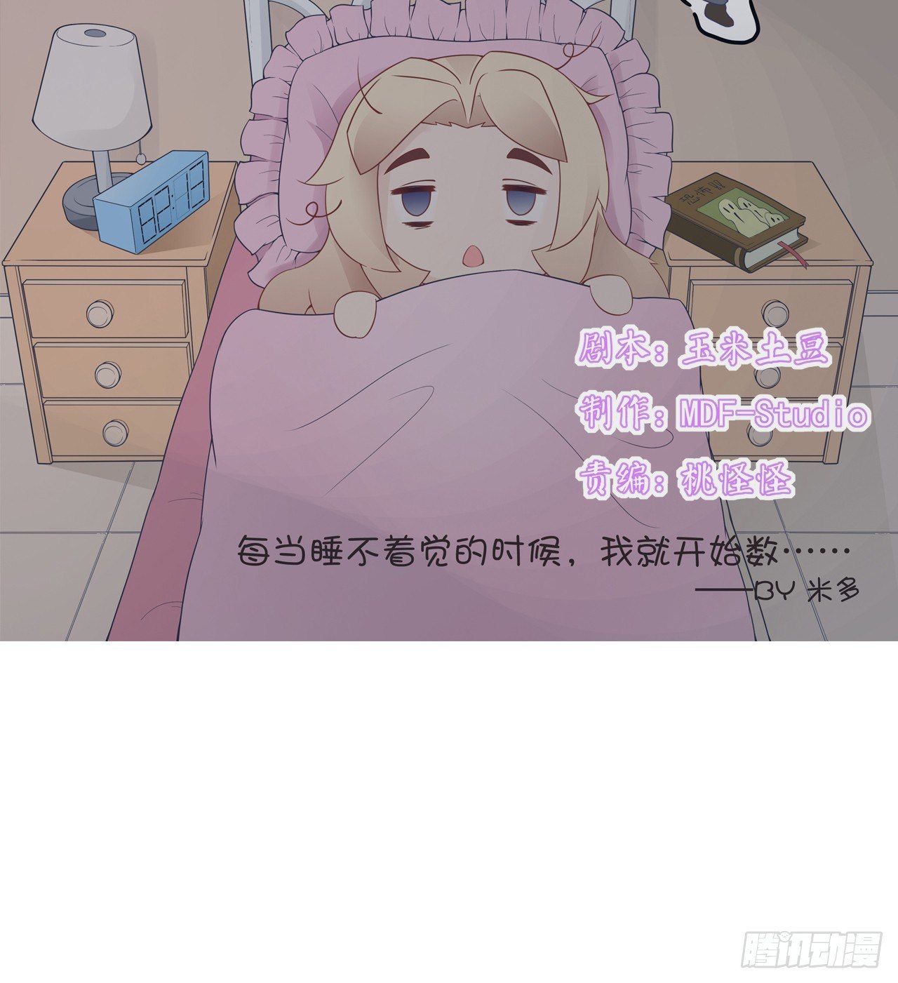 我要霸占你的吻韩漫全集-已经想我想的睡不着了吗？无删减无遮挡章节图片 