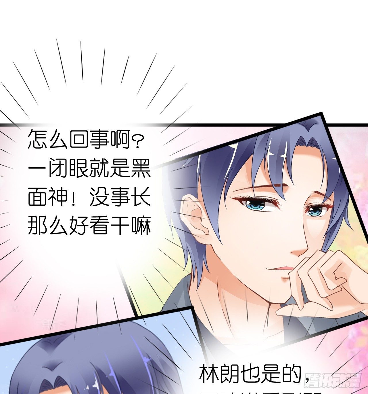 我要霸占你的吻韩漫全集-已经想我想的睡不着了吗？无删减无遮挡章节图片 