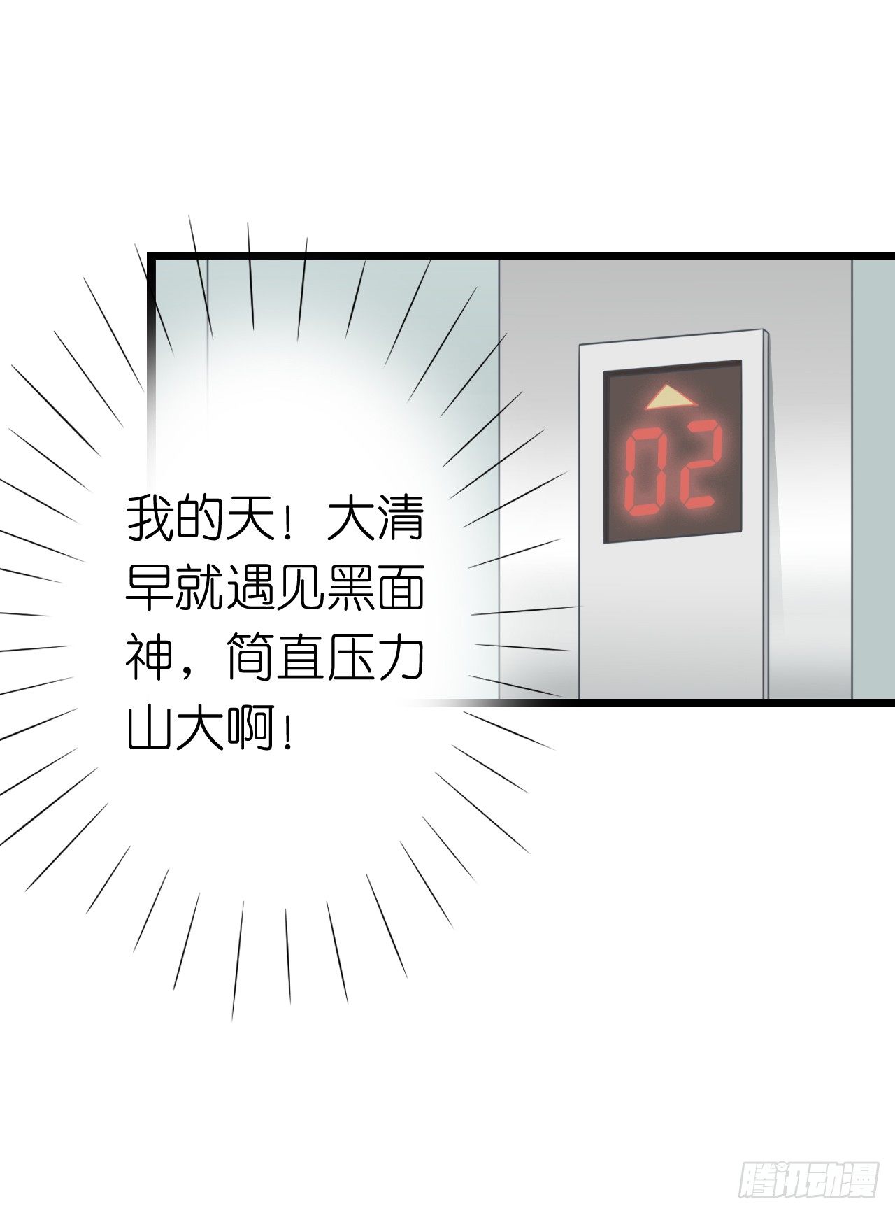 我要霸占你的吻韩漫全集-已经想我想的睡不着了吗？无删减无遮挡章节图片 
