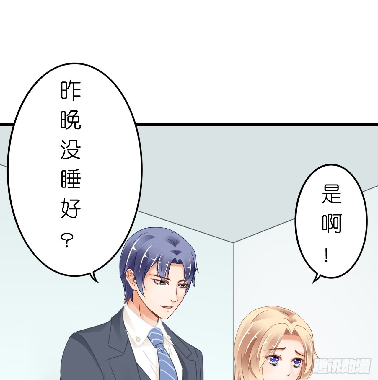 我要霸占你的吻韩漫全集-已经想我想的睡不着了吗？无删减无遮挡章节图片 