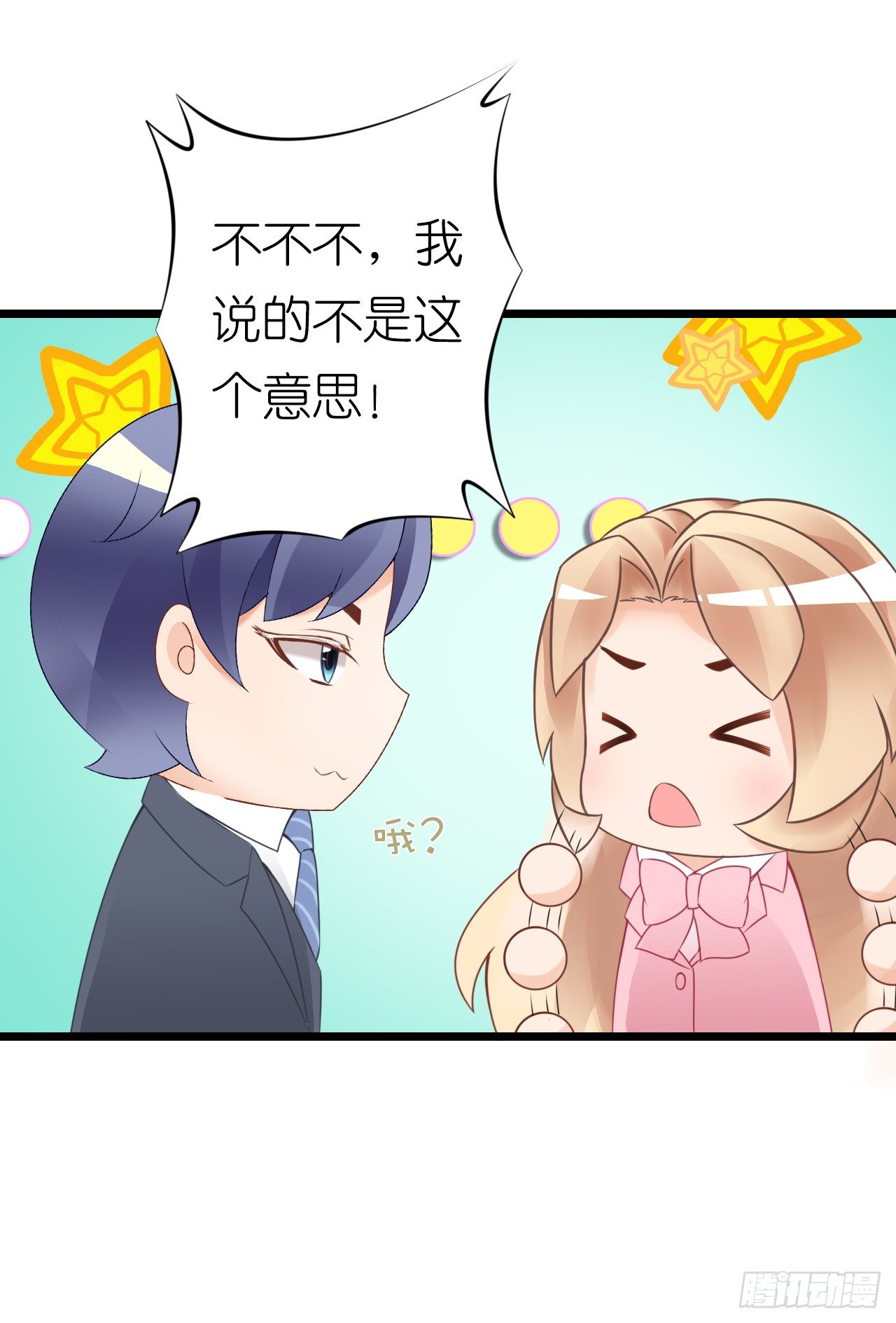 我要霸占你的吻韩漫全集-已经想我想的睡不着了吗？无删减无遮挡章节图片 