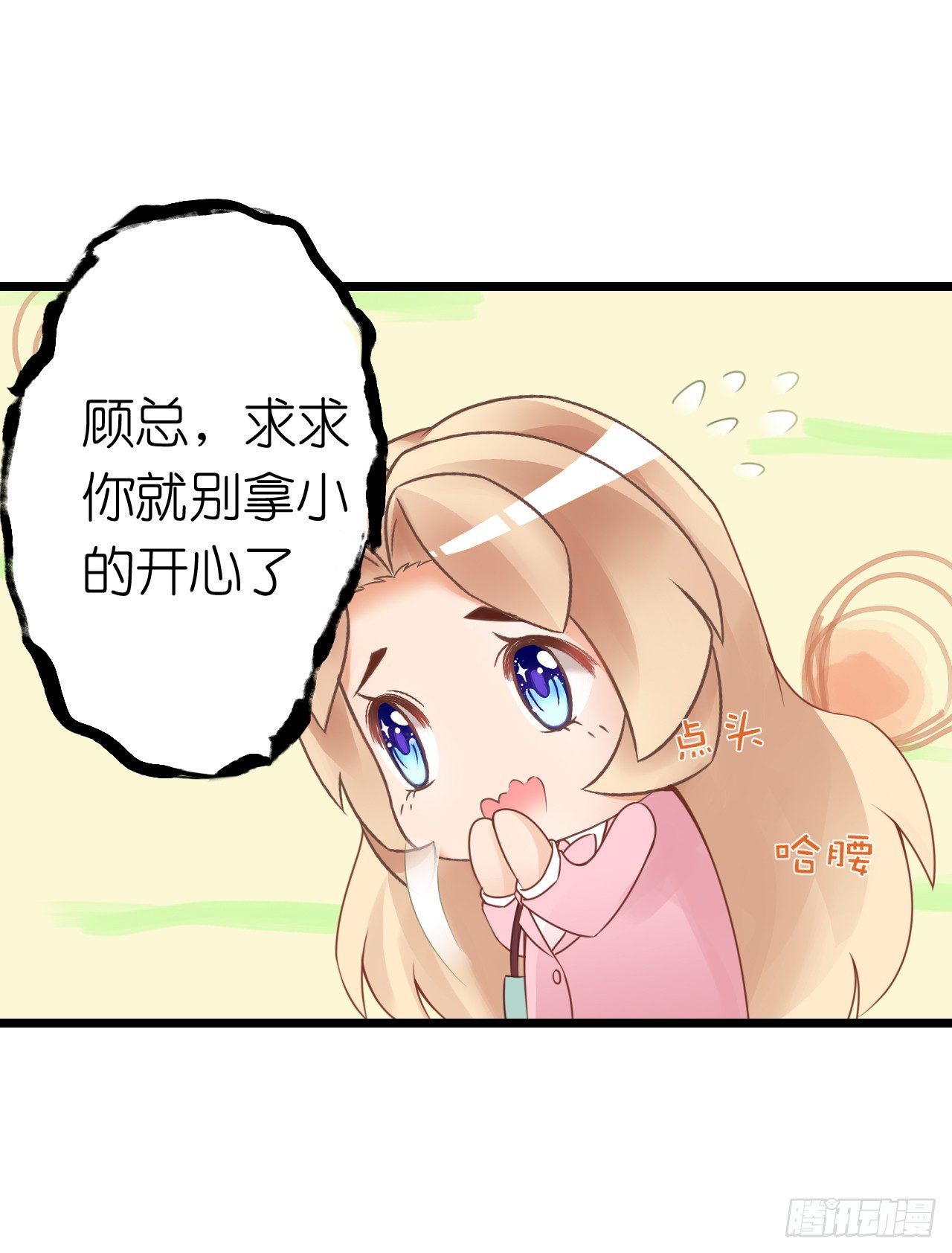 我要霸占你的吻韩漫全集-已经想我想的睡不着了吗？无删减无遮挡章节图片 