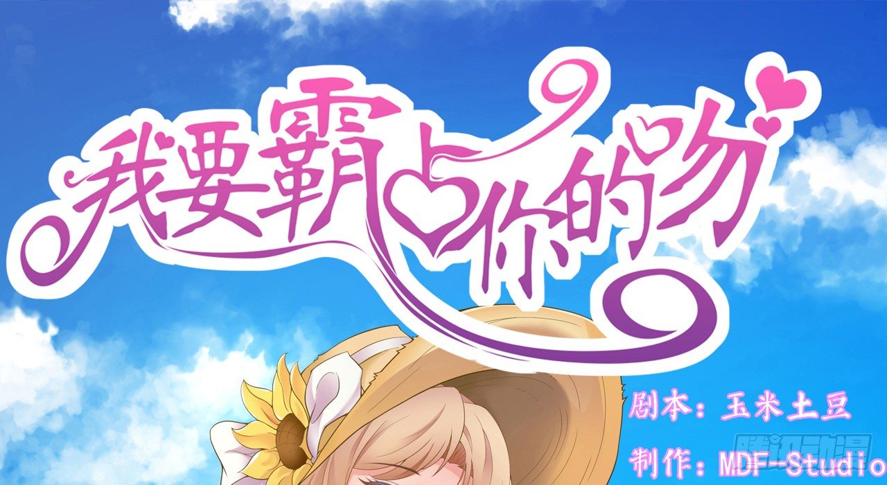 我要霸占你的吻韩漫全集-这一切只是你的幻觉罢了……无删减无遮挡章节图片 
