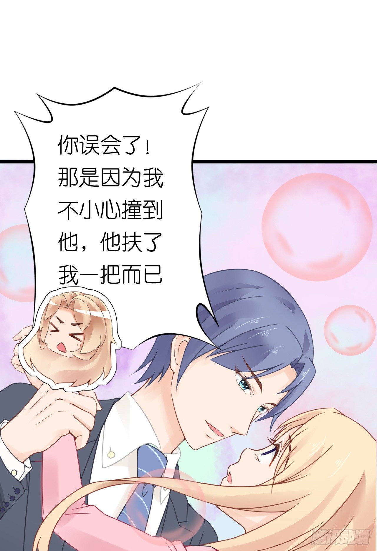 我要霸占你的吻韩漫全集-这一切只是你的幻觉罢了……无删减无遮挡章节图片 