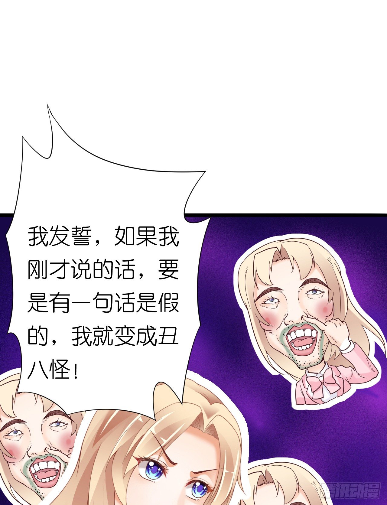我要霸占你的吻韩漫全集-这一切只是你的幻觉罢了……无删减无遮挡章节图片 