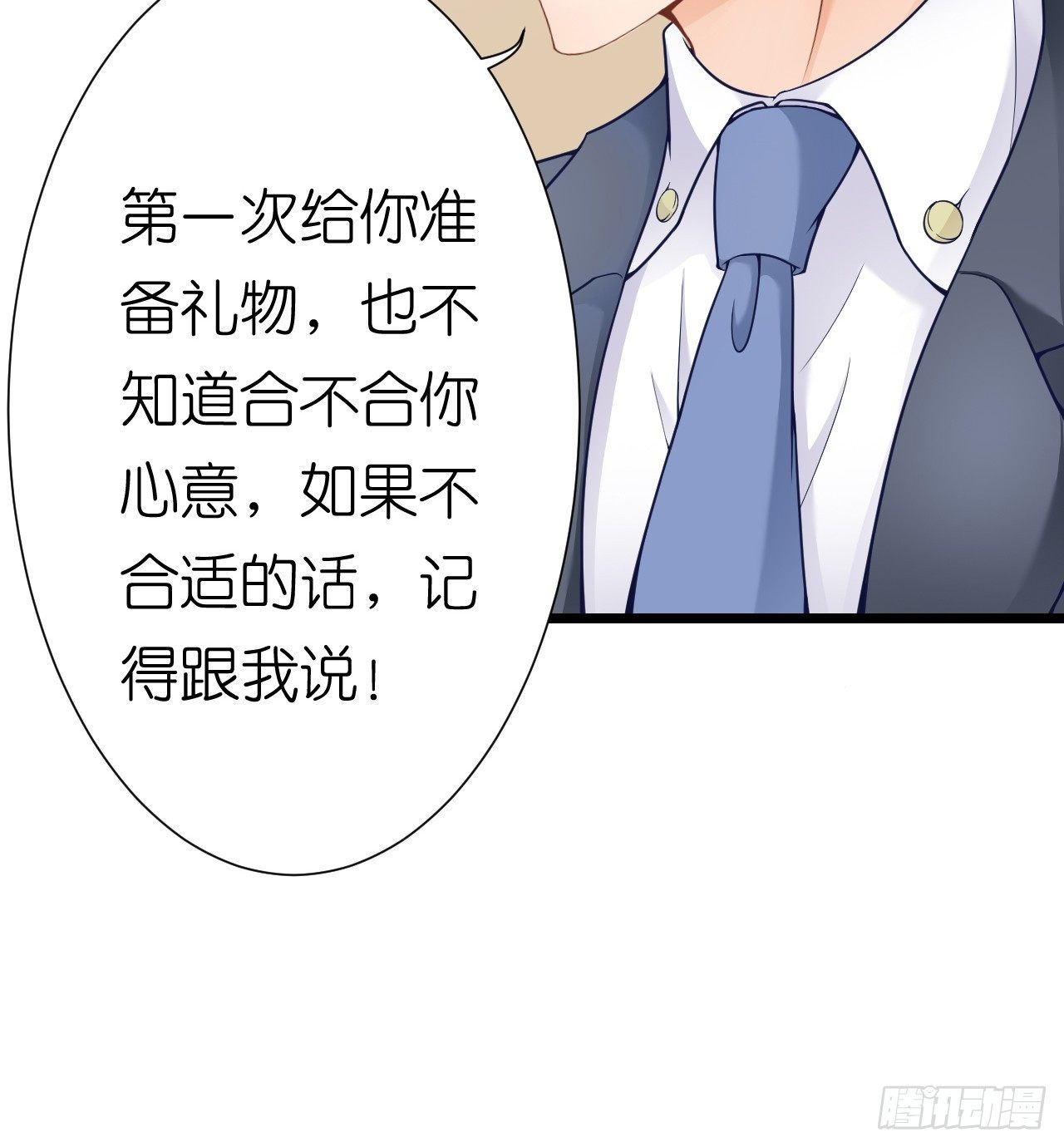 我要霸占你的吻韩漫全集-这一切只是你的幻觉罢了……无删减无遮挡章节图片 
