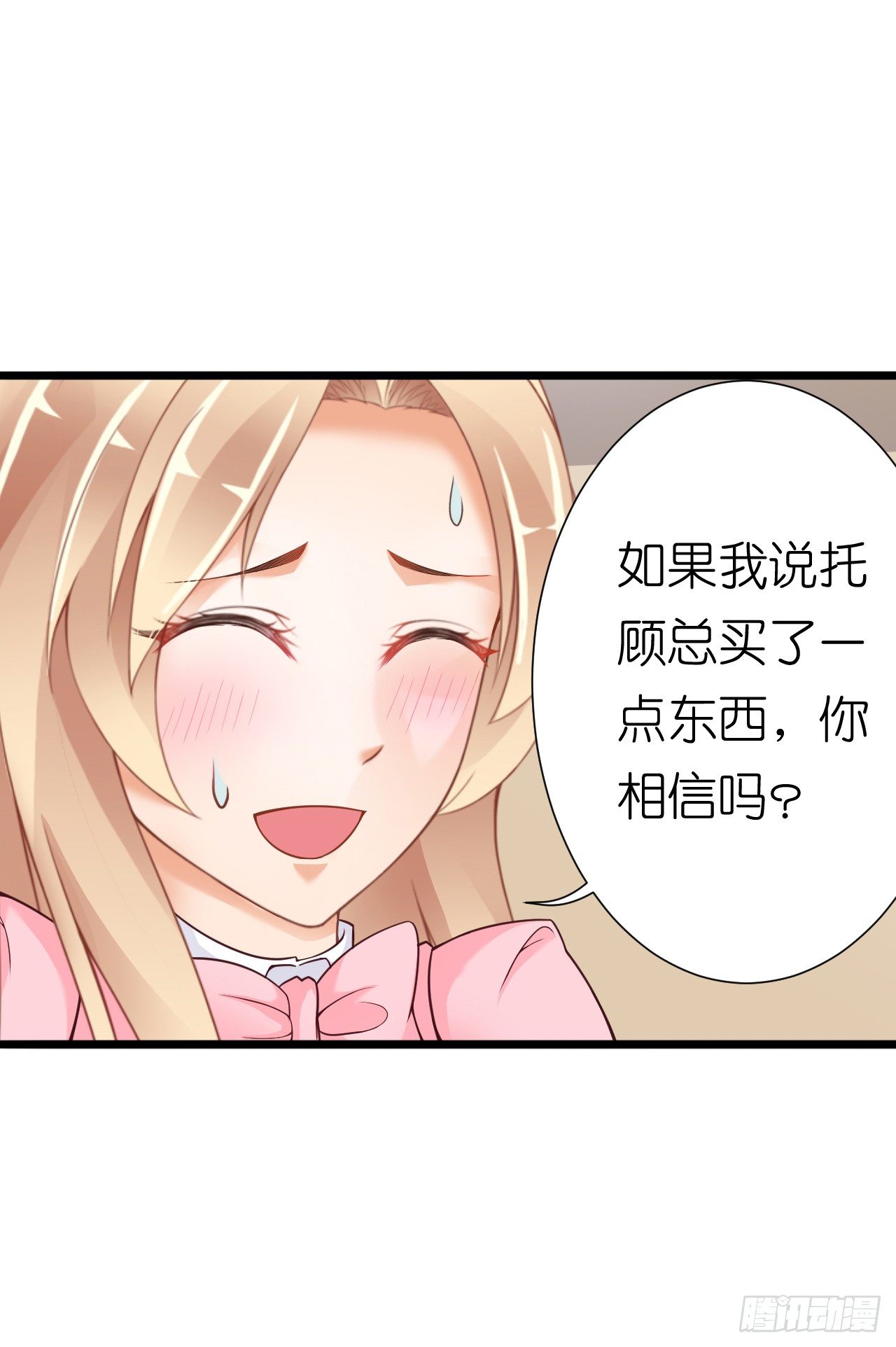 我要霸占你的吻韩漫全集-这一切只是你的幻觉罢了……无删减无遮挡章节图片 