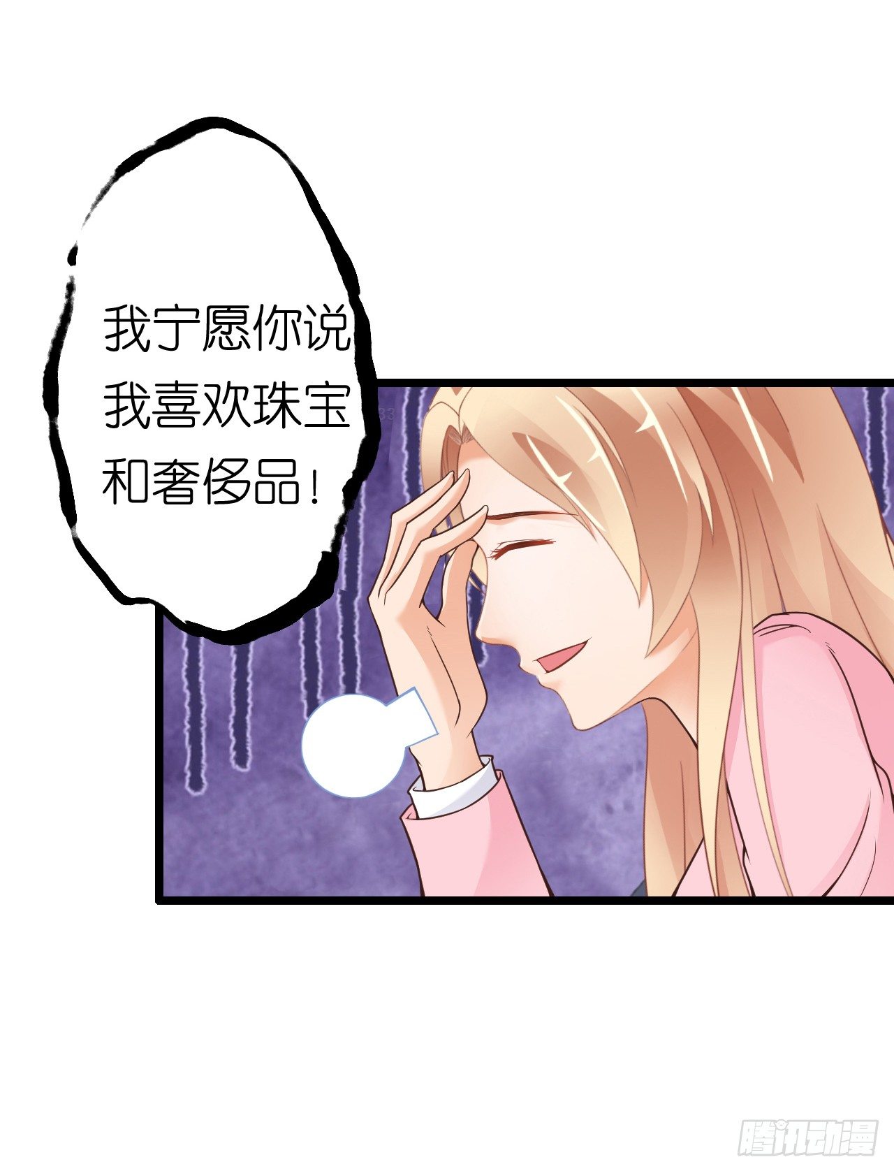 我要霸占你的吻韩漫全集-这一切只是你的幻觉罢了……无删减无遮挡章节图片 