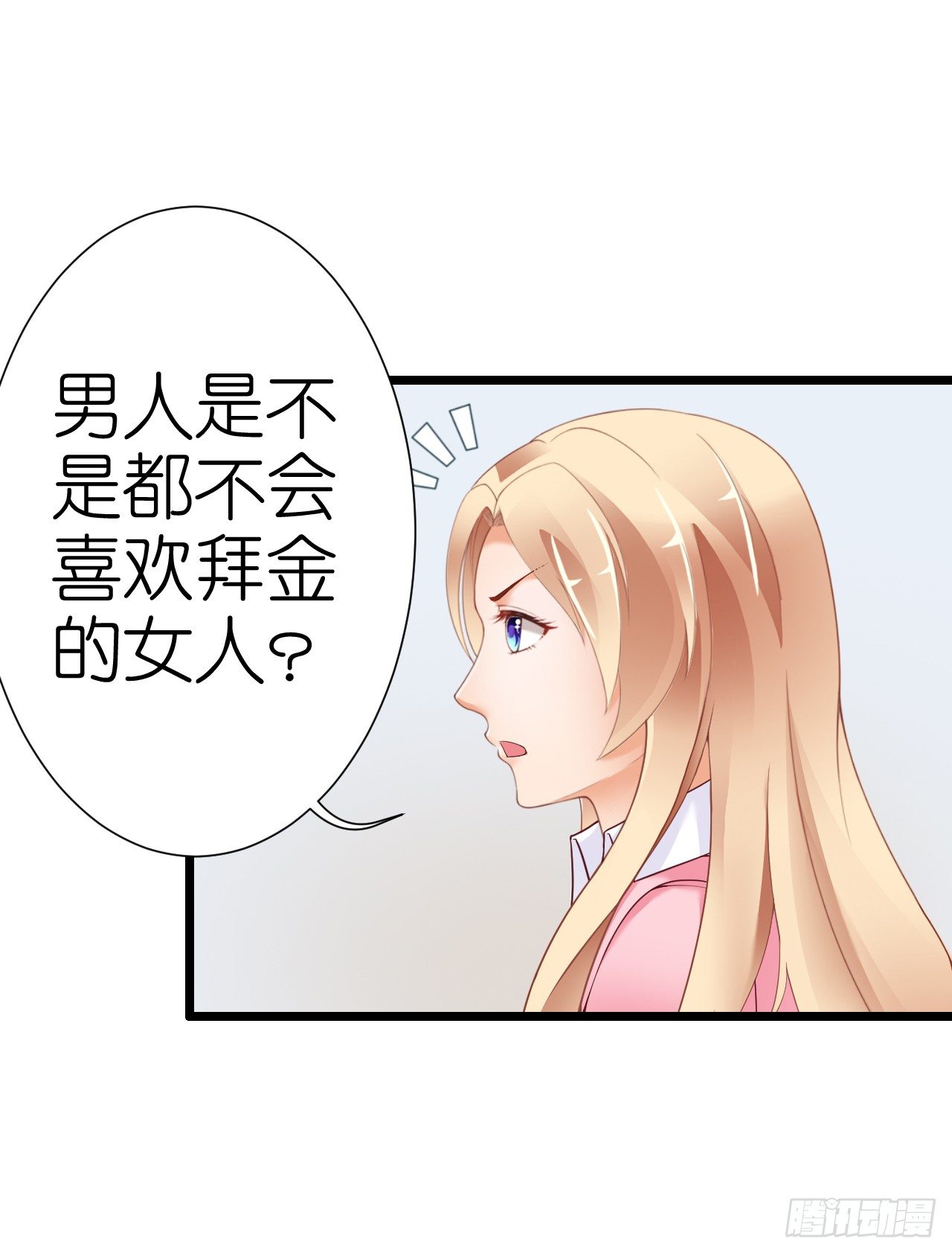 我要霸占你的吻韩漫全集-感情升温中 情敌却突然出现！无删减无遮挡章节图片 