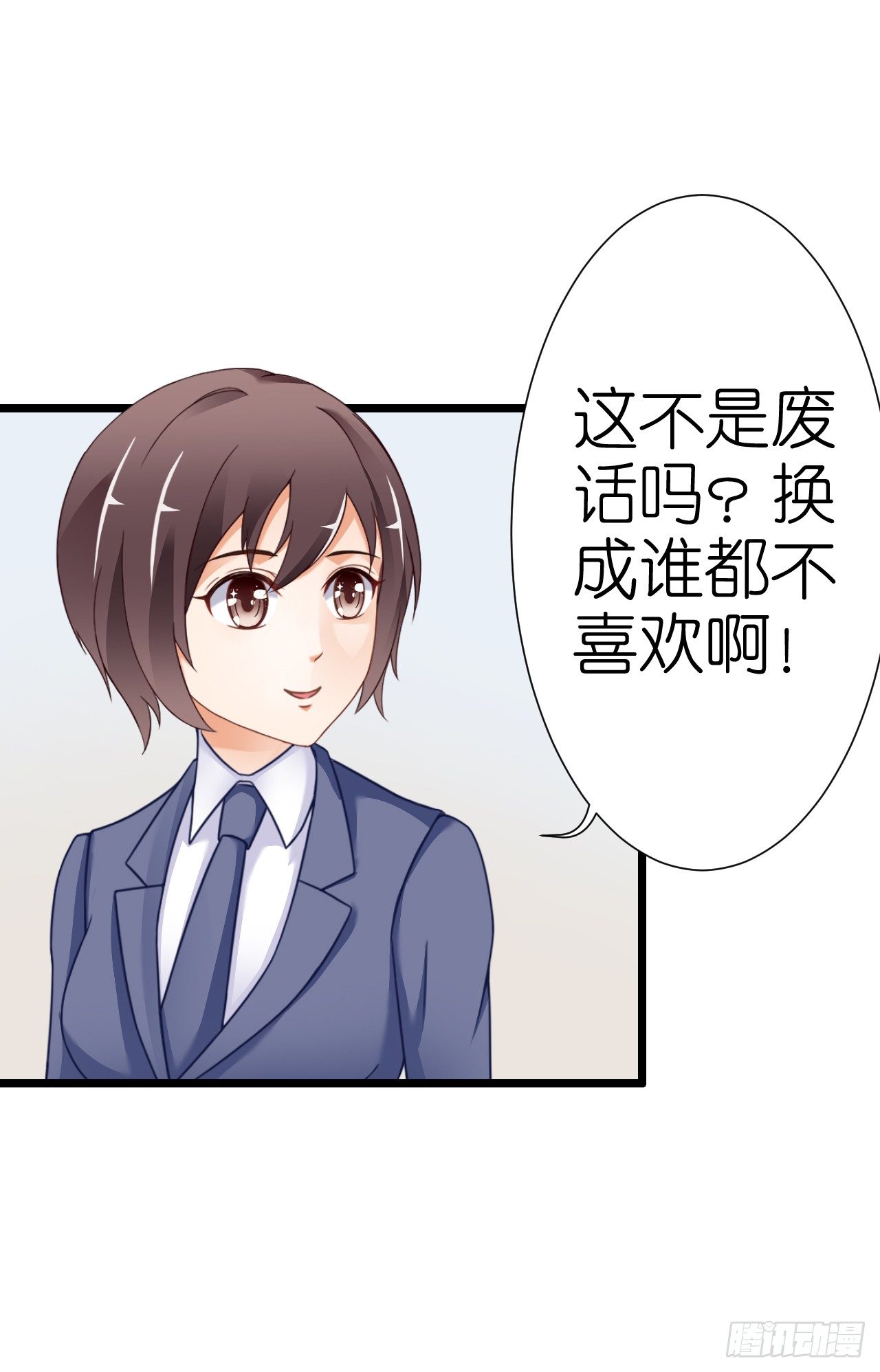 我要霸占你的吻韩漫全集-感情升温中 情敌却突然出现！无删减无遮挡章节图片 