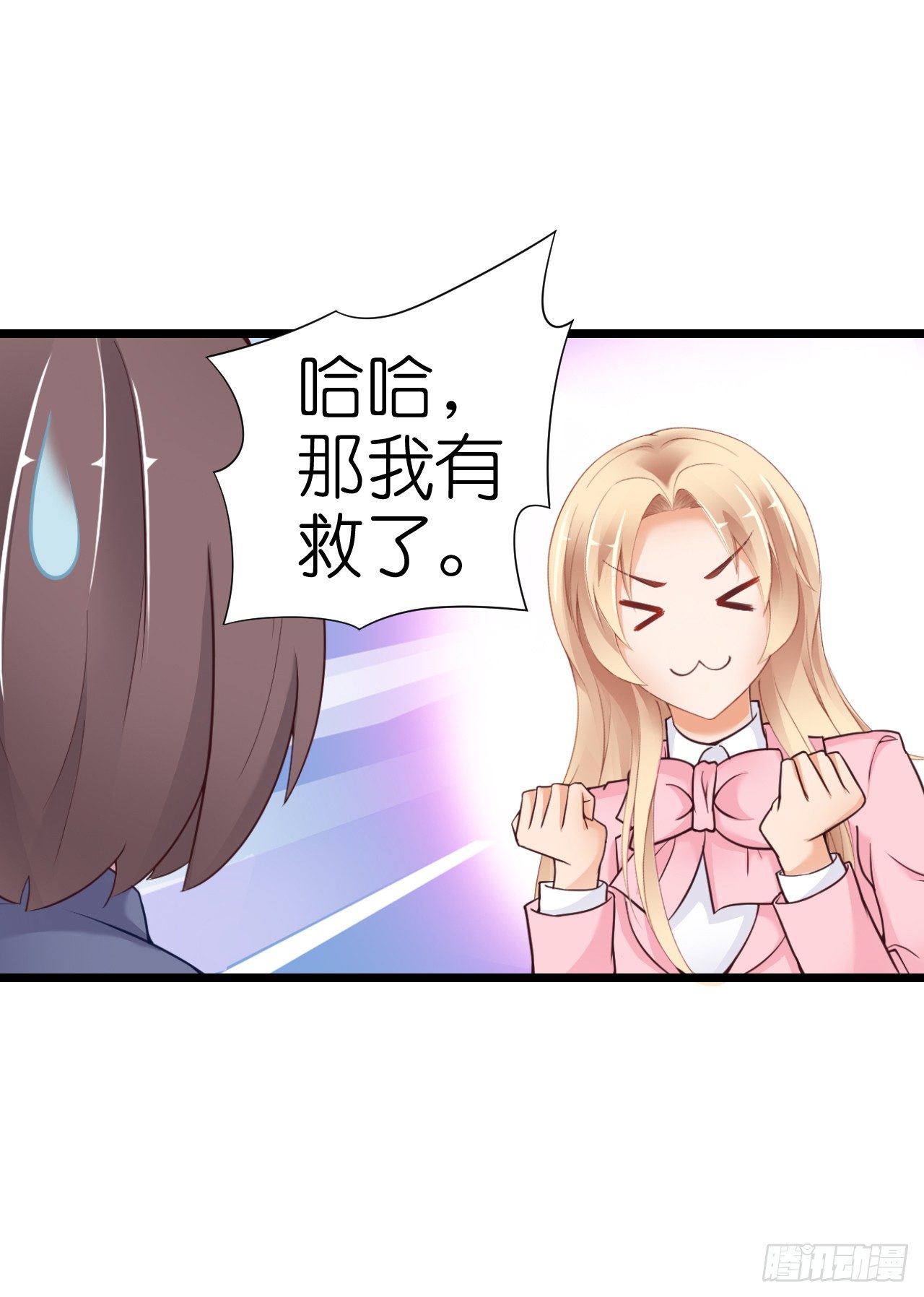 我要霸占你的吻韩漫全集-感情升温中 情敌却突然出现！无删减无遮挡章节图片 