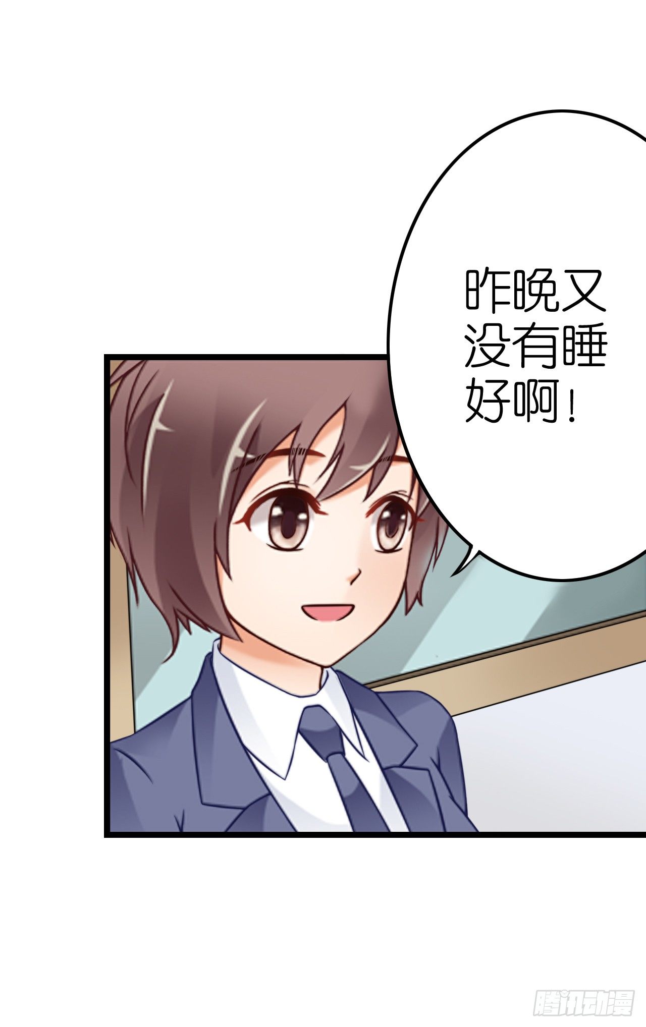 我要霸占你的吻韩漫全集-感情升温中 情敌却突然出现！无删减无遮挡章节图片 
