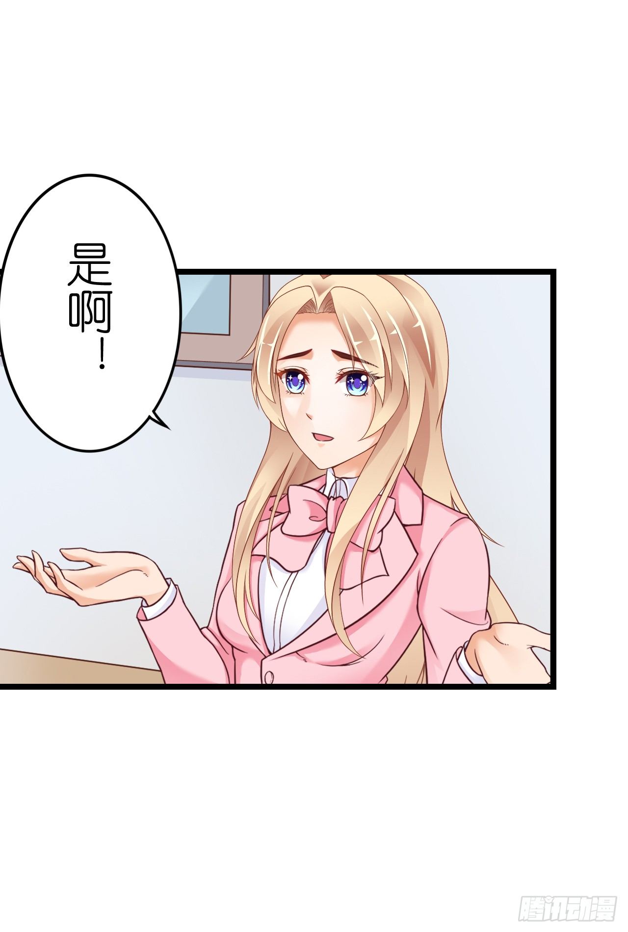 我要霸占你的吻韩漫全集-感情升温中 情敌却突然出现！无删减无遮挡章节图片 