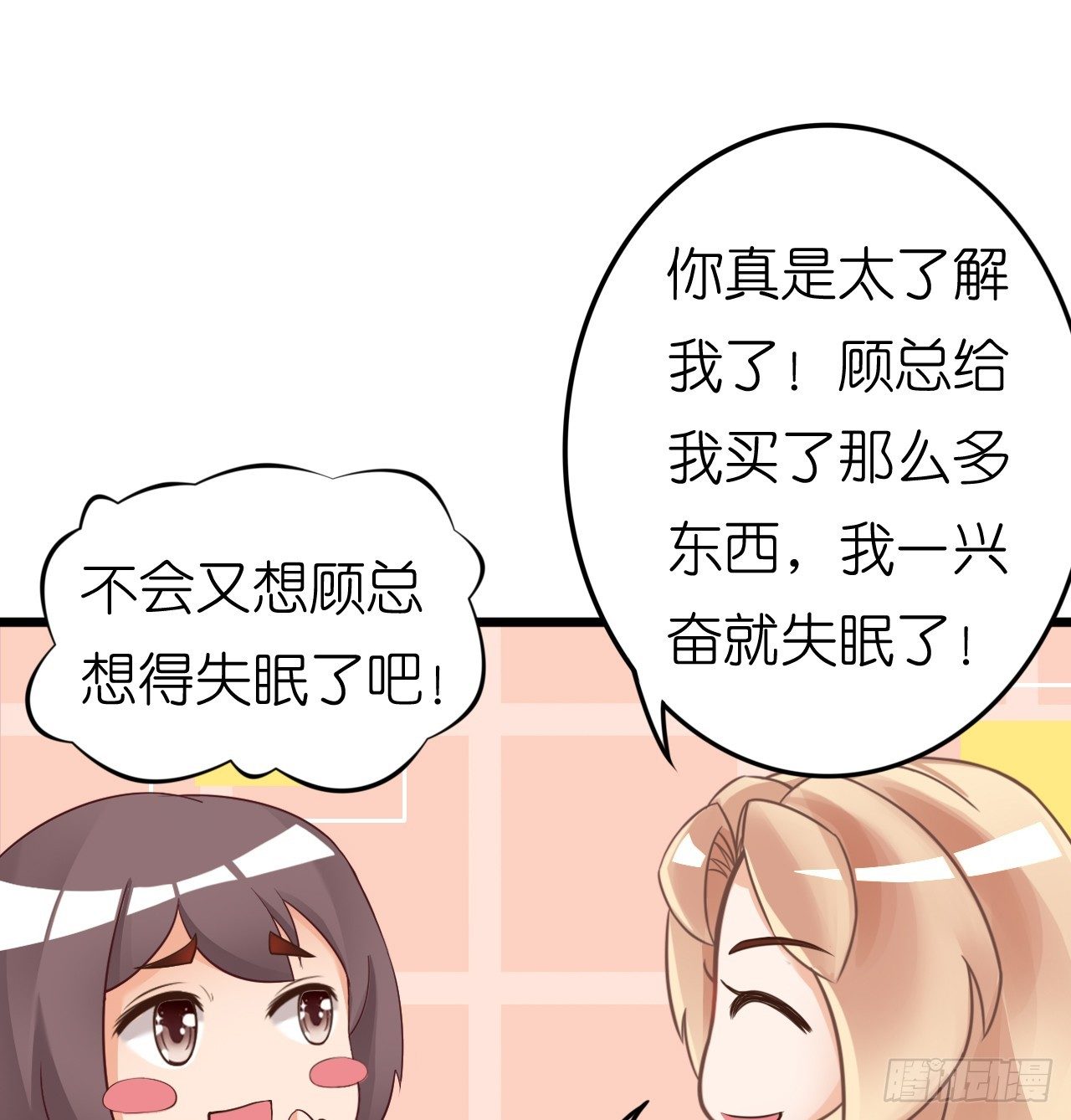 我要霸占你的吻韩漫全集-感情升温中 情敌却突然出现！无删减无遮挡章节图片 