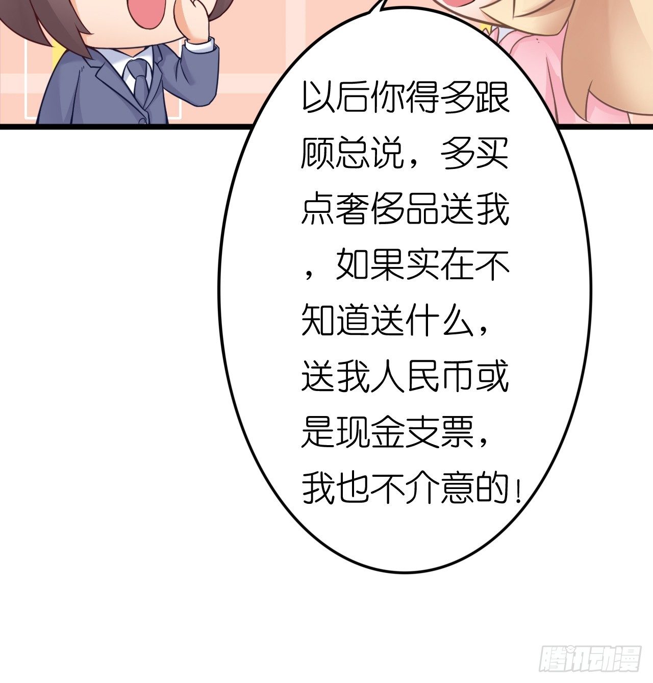我要霸占你的吻韩漫全集-感情升温中 情敌却突然出现！无删减无遮挡章节图片 