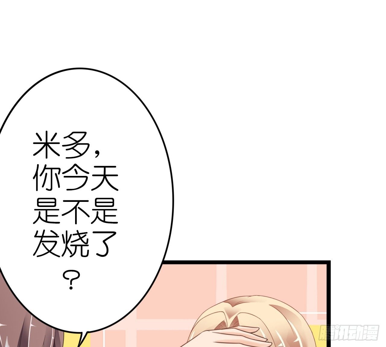 我要霸占你的吻韩漫全集-感情升温中 情敌却突然出现！无删减无遮挡章节图片 