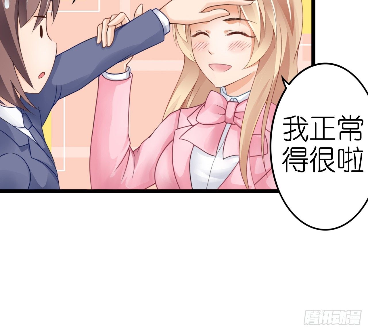 我要霸占你的吻韩漫全集-感情升温中 情敌却突然出现！无删减无遮挡章节图片 