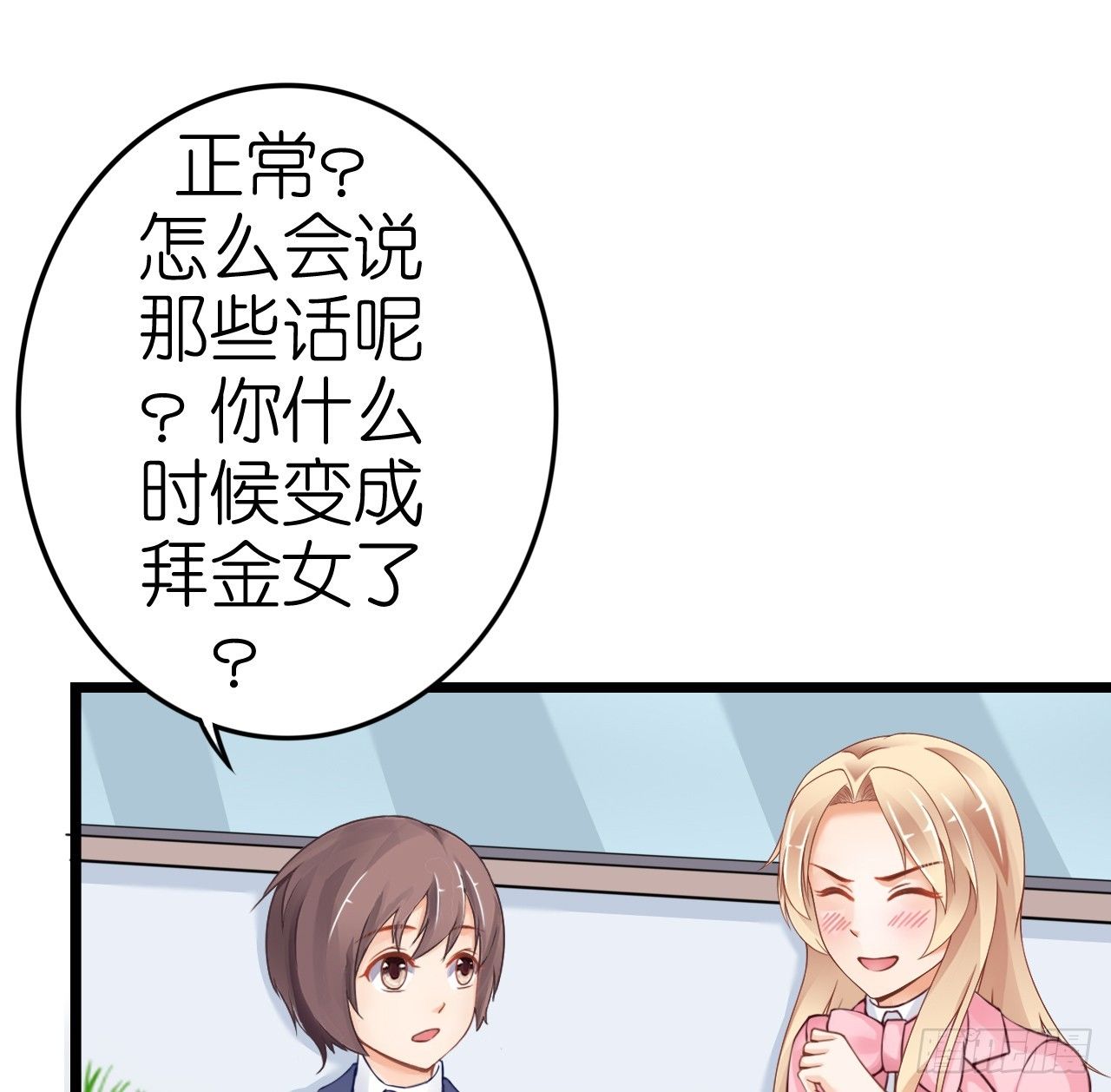 我要霸占你的吻韩漫全集-感情升温中 情敌却突然出现！无删减无遮挡章节图片 