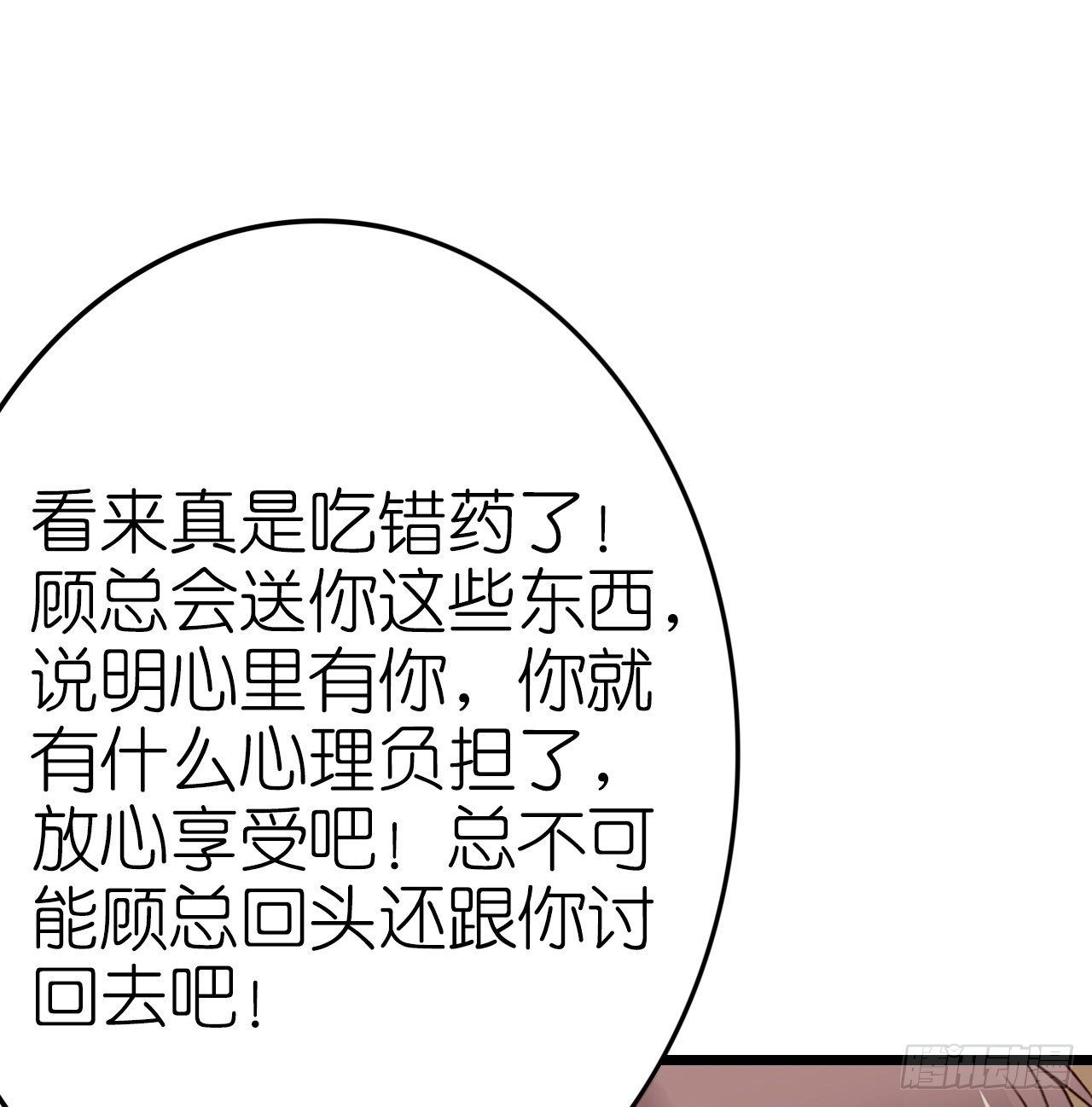 我要霸占你的吻韩漫全集-感情升温中 情敌却突然出现！无删减无遮挡章节图片 