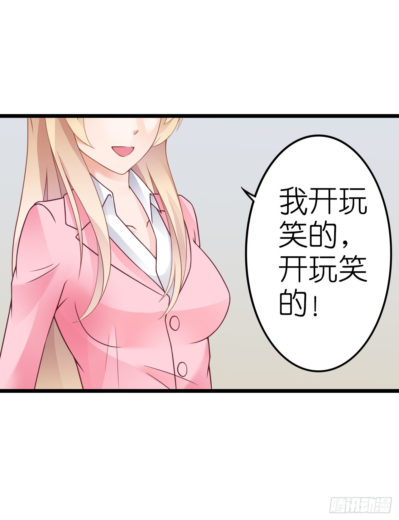 我要霸占你的吻韩漫全集-感情升温中 情敌却突然出现！无删减无遮挡章节图片 