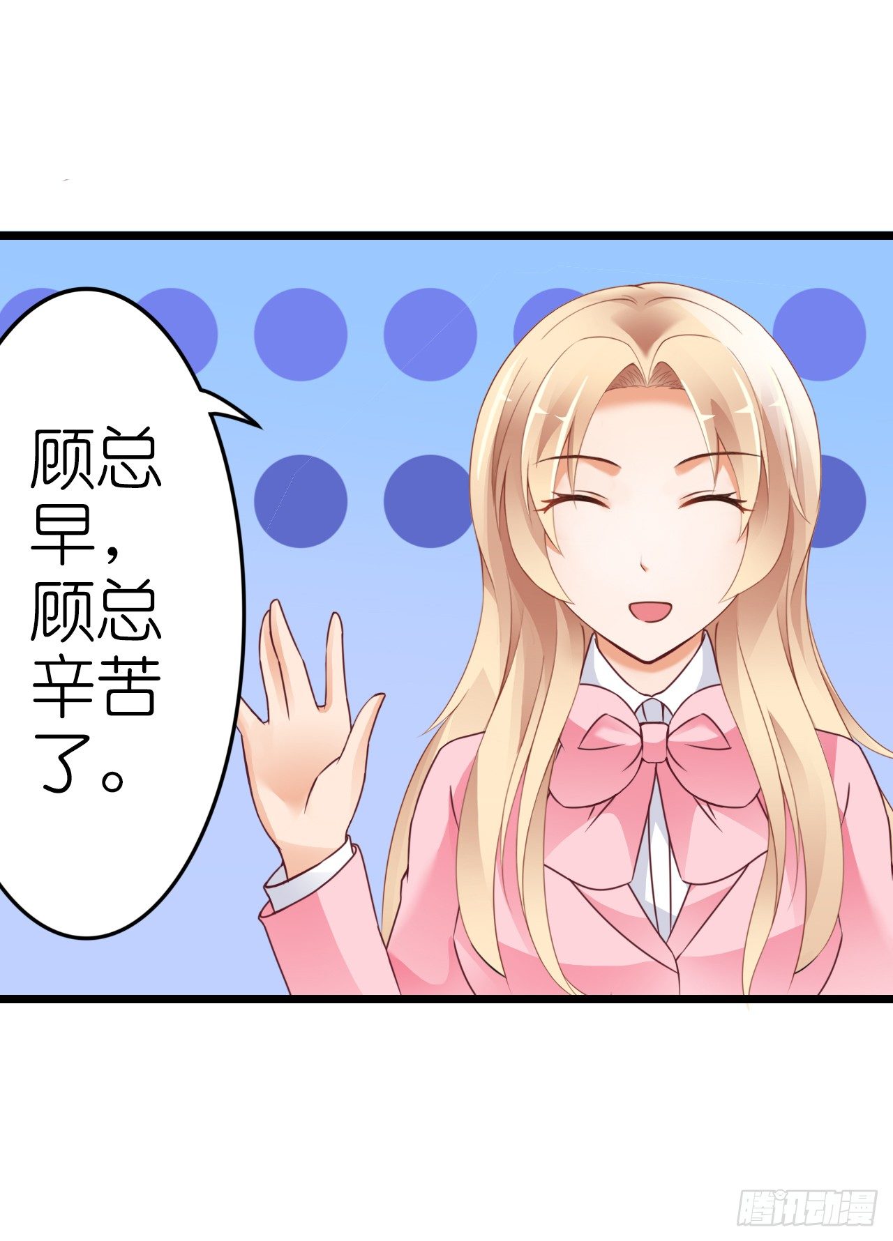 我要霸占你的吻韩漫全集-感情升温中 情敌却突然出现！无删减无遮挡章节图片 