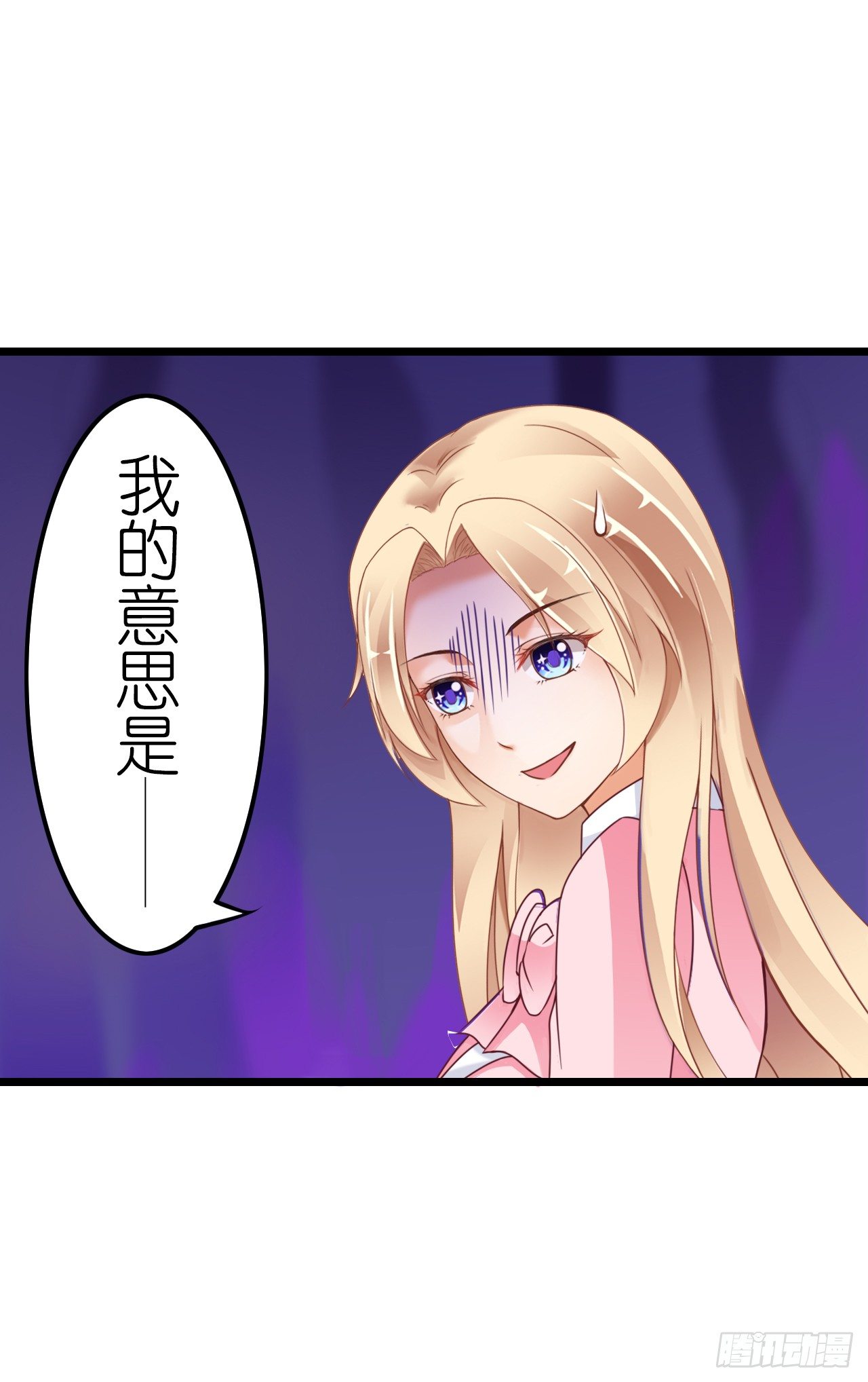 我要霸占你的吻韩漫全集-感情升温中 情敌却突然出现！无删减无遮挡章节图片 