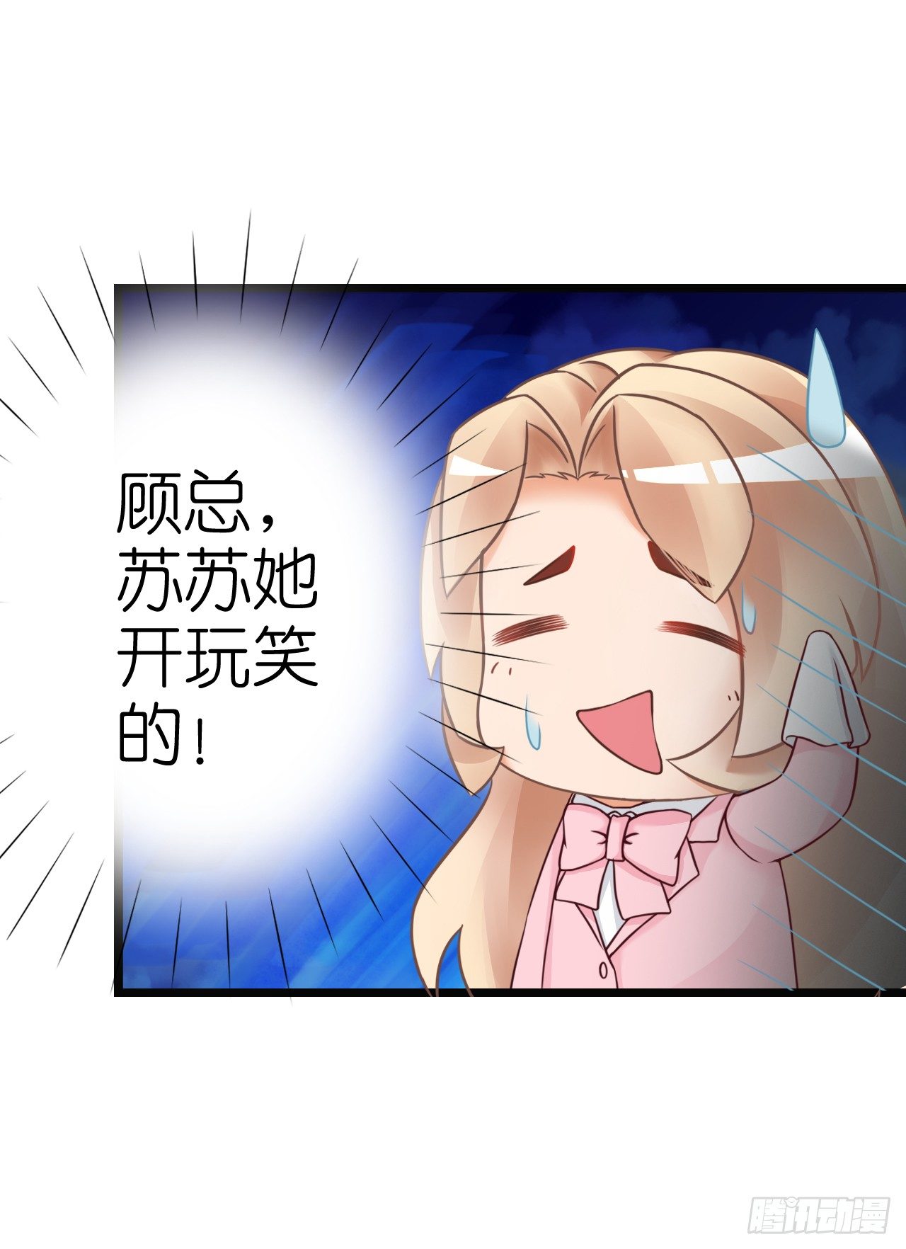 我要霸占你的吻韩漫全集-感情升温中 情敌却突然出现！无删减无遮挡章节图片 
