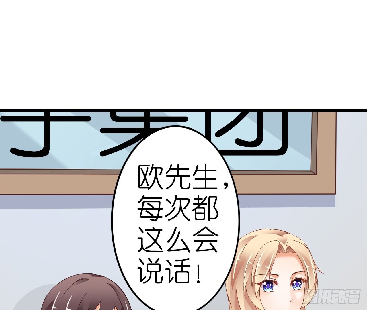 我要霸占你的吻韩漫全集-感情升温中 情敌却突然出现！无删减无遮挡章节图片 