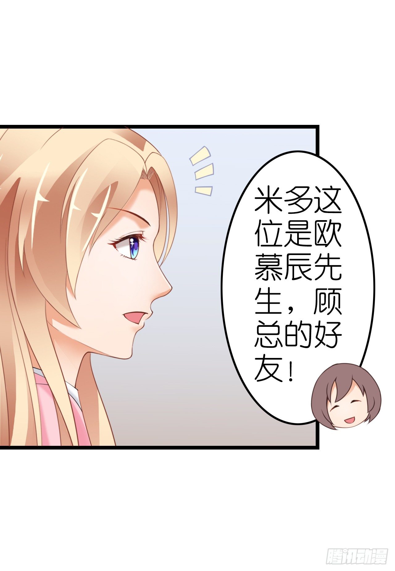 我要霸占你的吻韩漫全集-感情升温中 情敌却突然出现！无删减无遮挡章节图片 