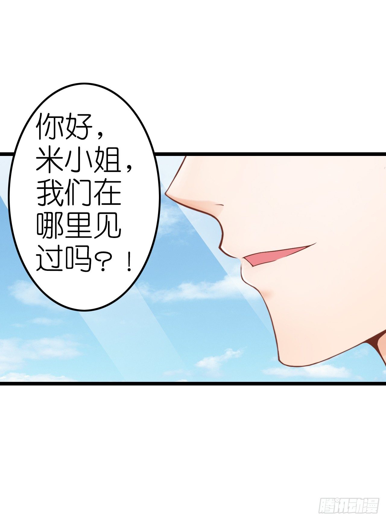 我要霸占你的吻韩漫全集-感情升温中 情敌却突然出现！无删减无遮挡章节图片 