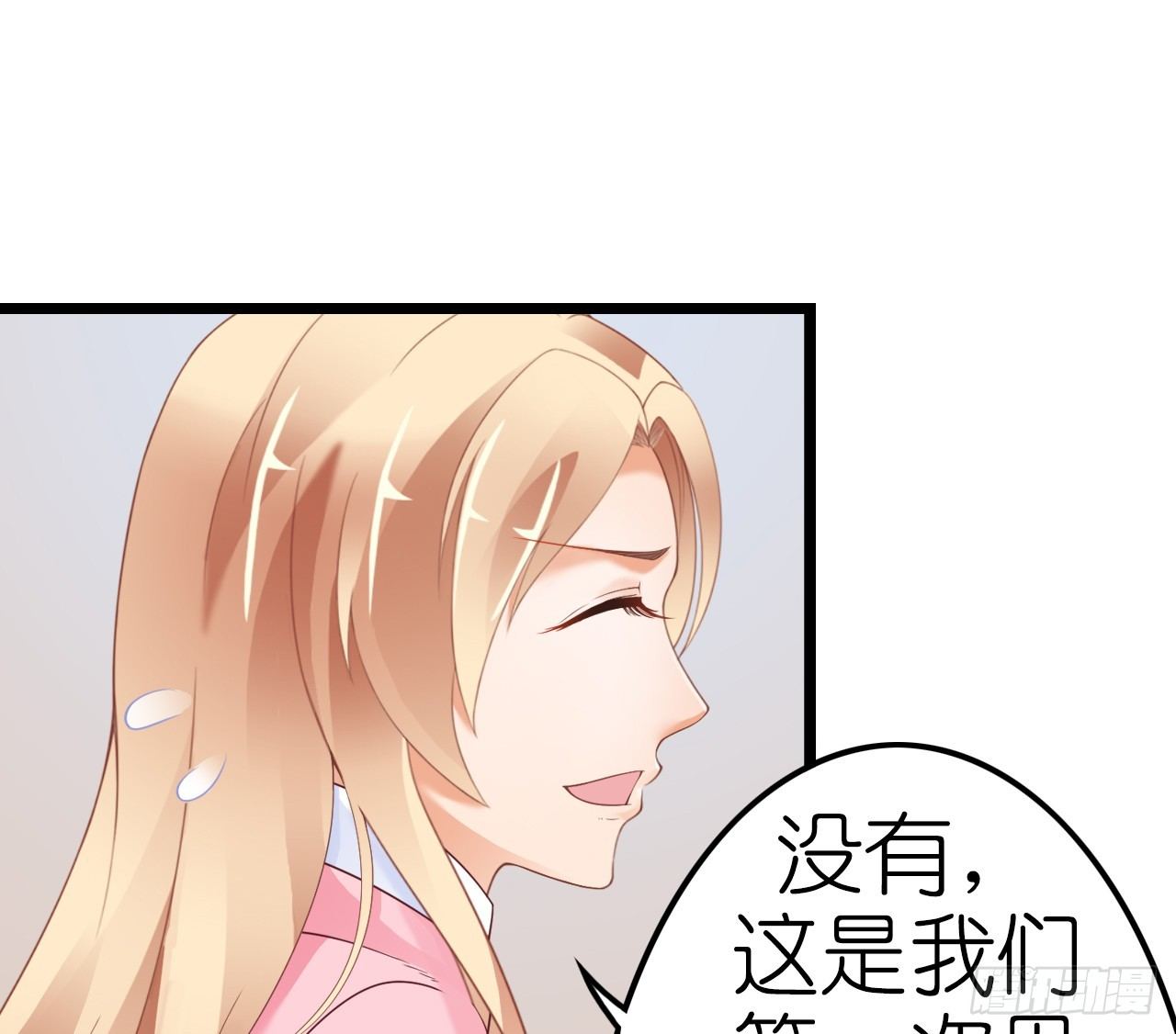 我要霸占你的吻韩漫全集-感情升温中 情敌却突然出现！无删减无遮挡章节图片 