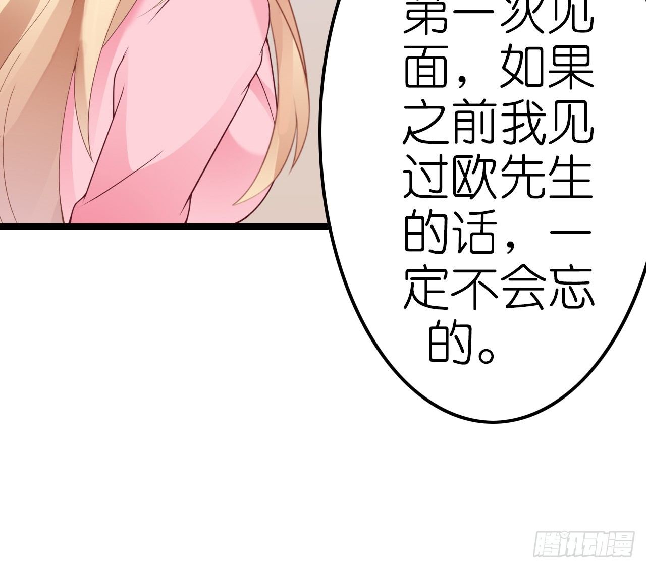 我要霸占你的吻韩漫全集-感情升温中 情敌却突然出现！无删减无遮挡章节图片 
