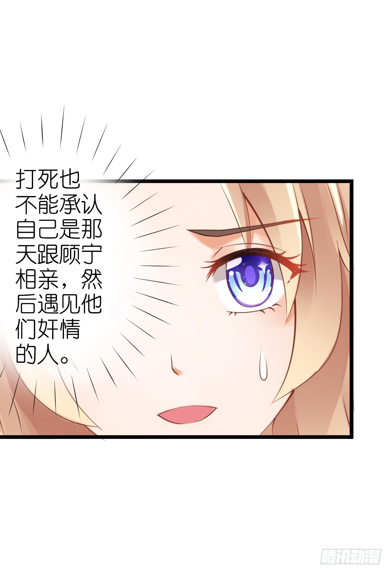 我要霸占你的吻韩漫全集-感情升温中 情敌却突然出现！无删减无遮挡章节图片 