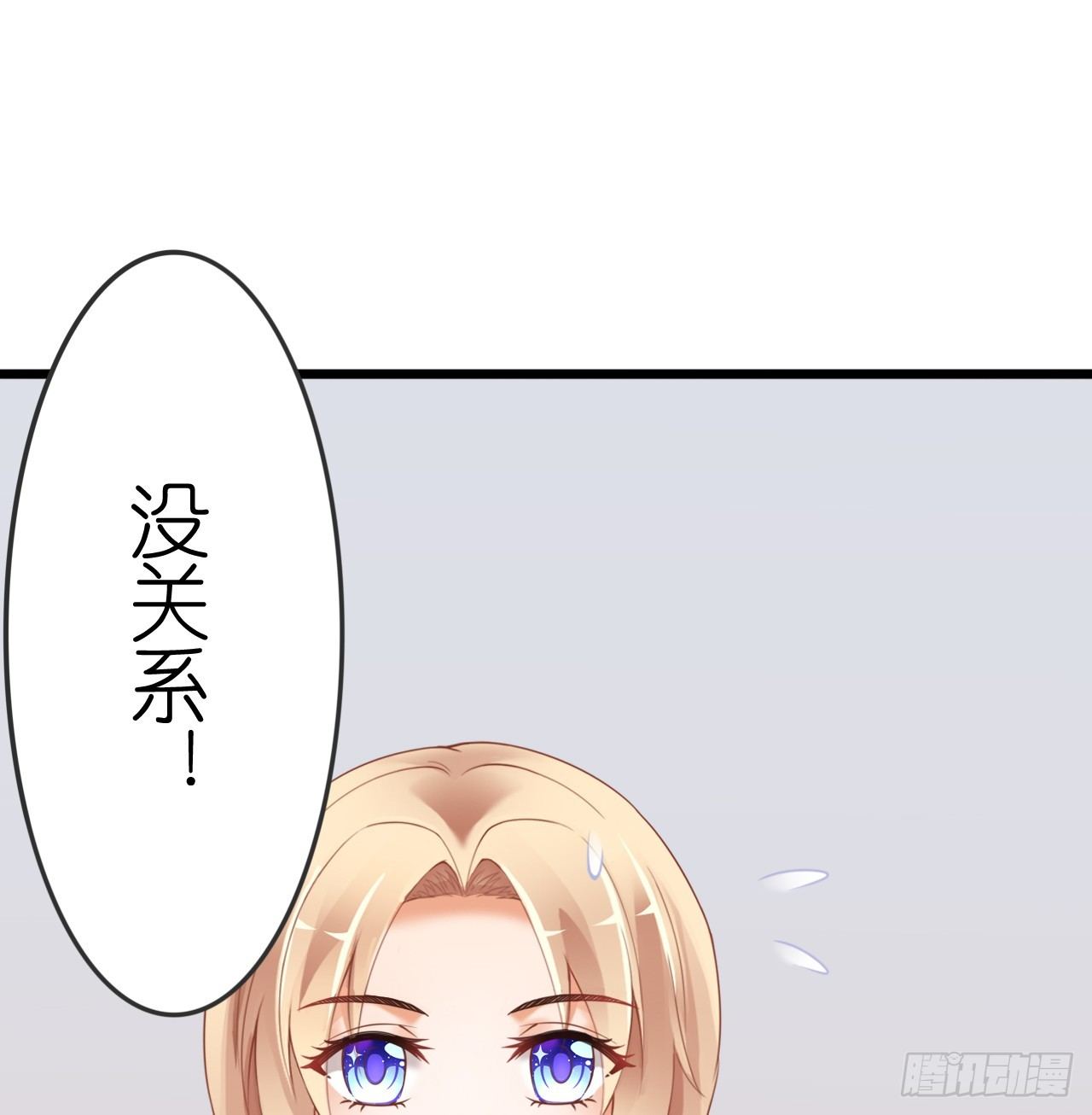 我要霸占你的吻韩漫全集-感情升温中 情敌却突然出现！无删减无遮挡章节图片 