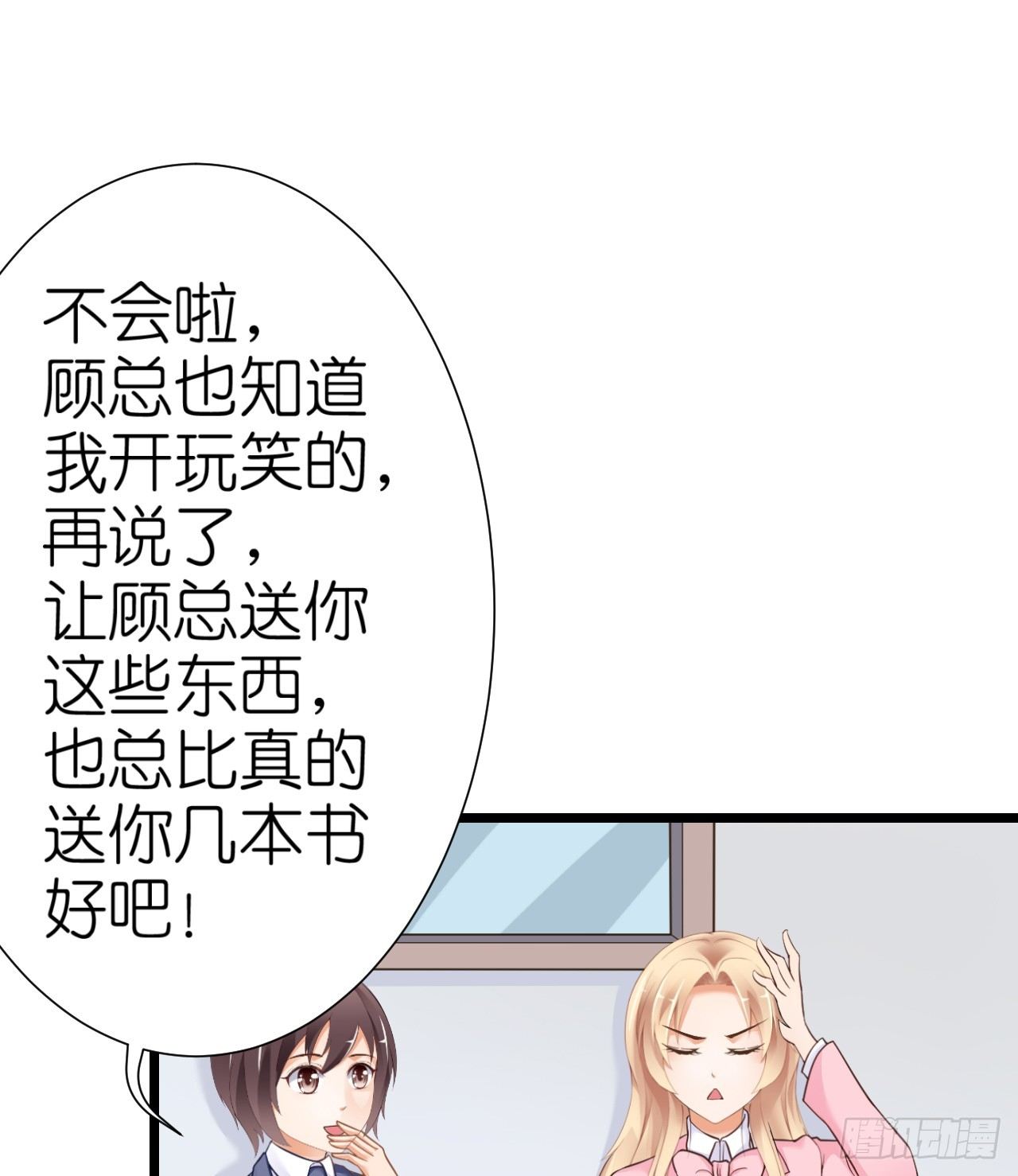 我要霸占你的吻韩漫全集-感情升温中 情敌却突然出现！无删减无遮挡章节图片 