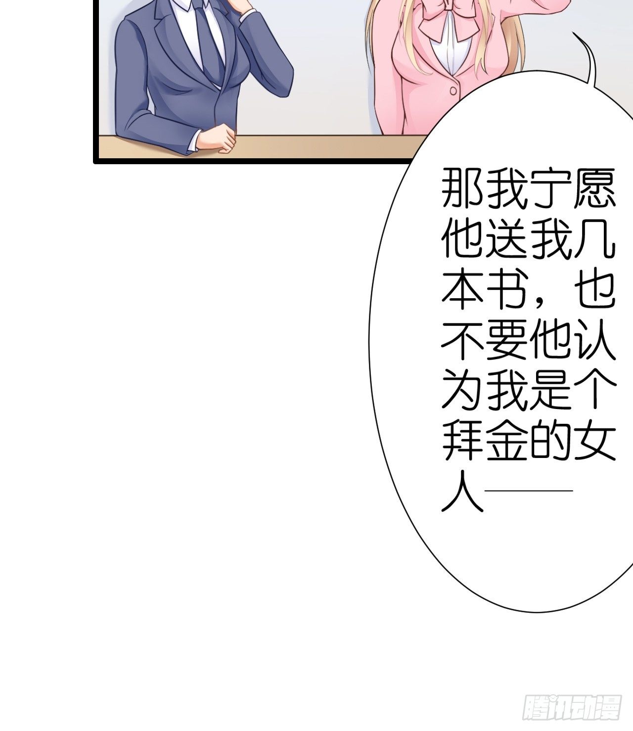 我要霸占你的吻韩漫全集-感情升温中 情敌却突然出现！无删减无遮挡章节图片 