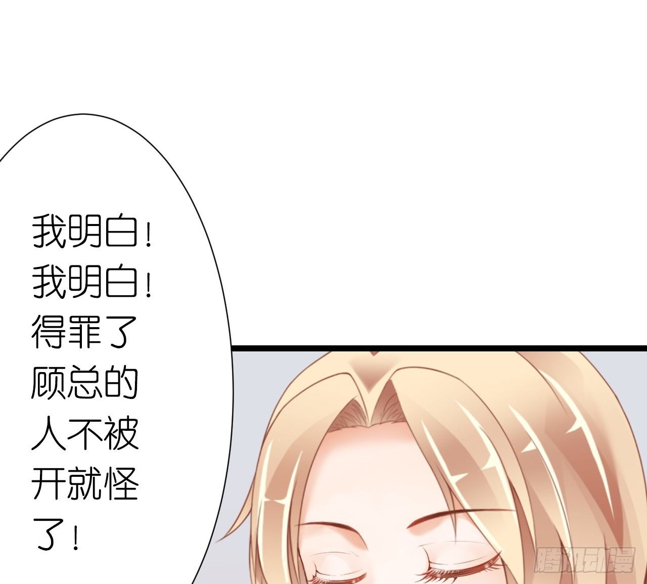 我要霸占你的吻韩漫全集-我就喜欢你霸道的样子！无删减无遮挡章节图片 